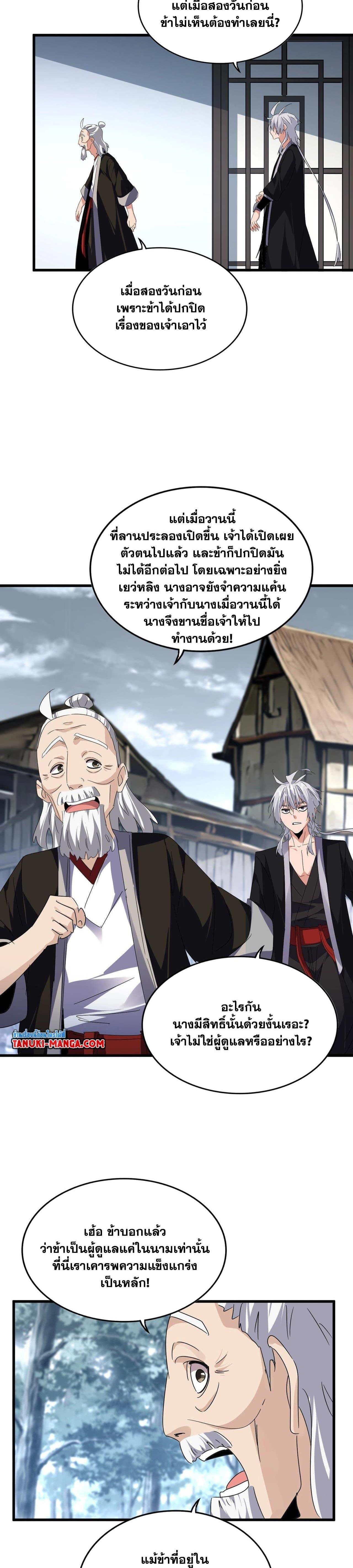 Manga-lc-com อ่านมังงะ อ่านการ์ตูน ออนไลน์ ฟรี Magic Emperor ตอนที่ 1 2 3 4 5 6 7 8 9 10 11 12 13 14 ฟรี ไม่มีโฆษณา Manga-lc - อ่าน มังงะ อ่าน การ์ตูน ออนไลน์ อ่านมังงะ ฟรี