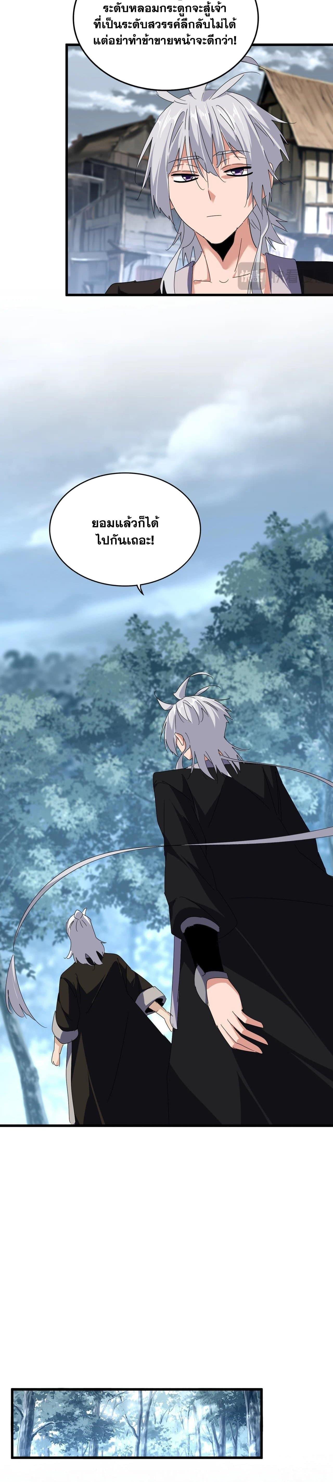 Manga-lc-com อ่านมังงะ อ่านการ์ตูน ออนไลน์ ฟรี Magic Emperor ตอนที่ 1 2 3 4 5 6 7 8 9 10 11 12 13 14 ฟรี ไม่มีโฆษณา Manga-lc - อ่าน มังงะ อ่าน การ์ตูน ออนไลน์ อ่านมังงะ ฟรี