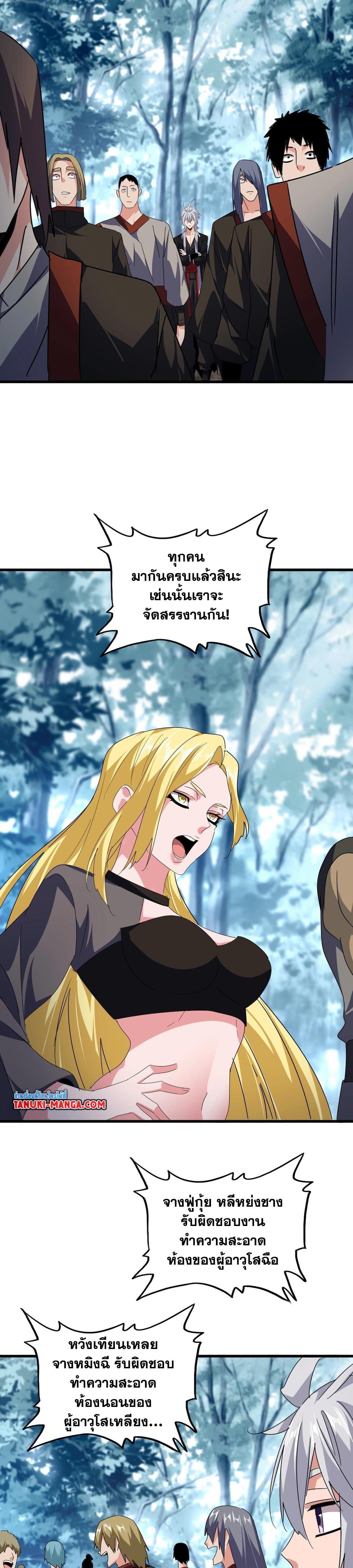 Manga-lc-com อ่านมังงะ อ่านการ์ตูน ออนไลน์ ฟรี Magic Emperor ตอนที่ 1 2 3 4 5 6 7 8 9 10 11 12 13 14 ฟรี ไม่มีโฆษณา Manga-lc - อ่าน มังงะ อ่าน การ์ตูน ออนไลน์ อ่านมังงะ ฟรี