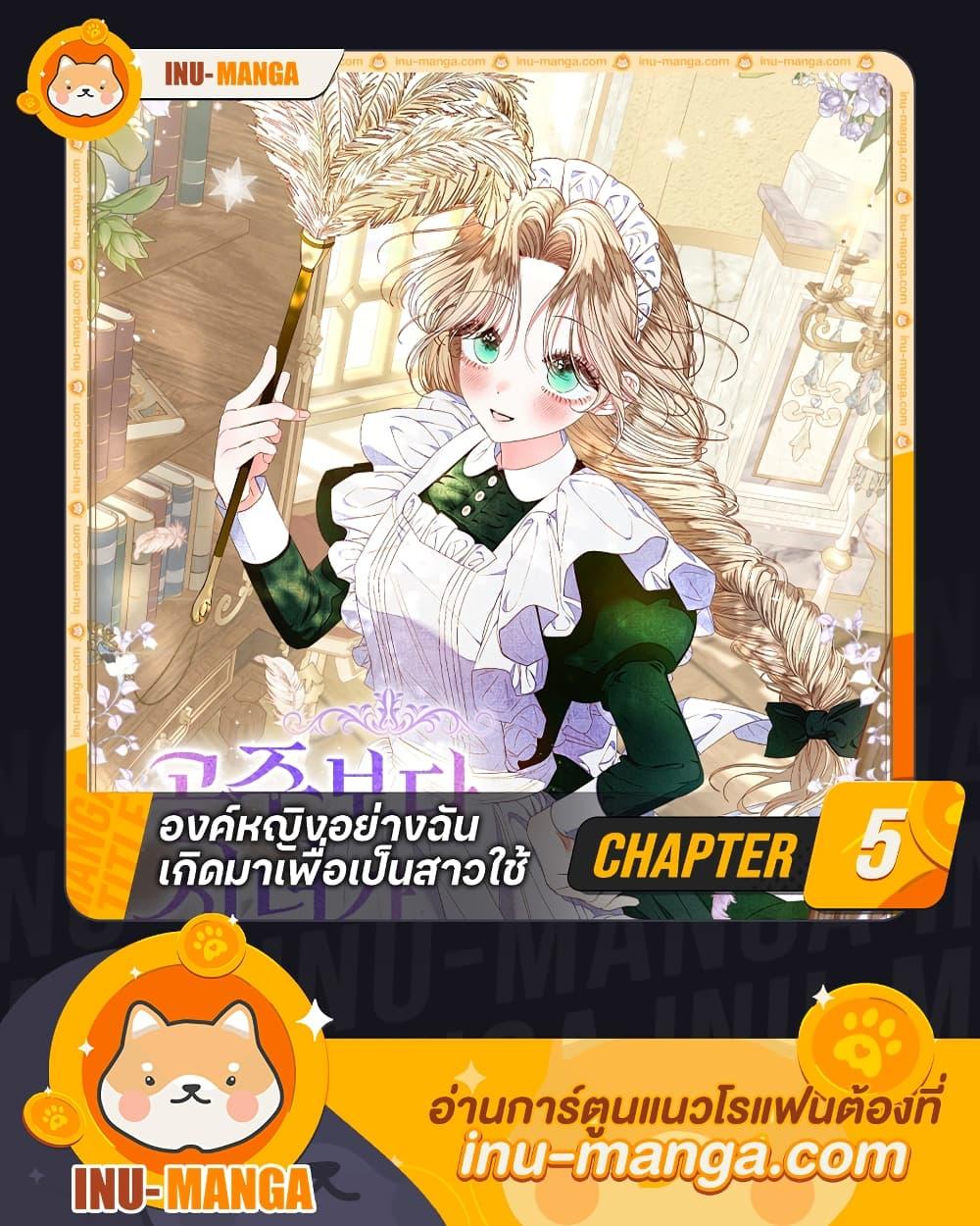 Manga-lc-com อ่านมังงะ อ่านการ์ตูน ออนไลน์ ฟรี The Princess Maid ตอนที่ 1 2 3 4 5 6 7 8 9 10 11 12 13 14 ฟรี ไม่มีโฆษณา Manga-lc - อ่าน มังงะ อ่าน การ์ตูน ออนไลน์ อ่านมังงะ ฟรี