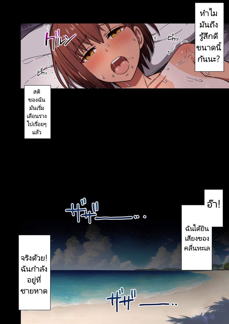 Doujin-Lc- อ่าน โดจิน มังฮวา เกาหลี ญี่ปุ่น จีน แปลไทย ทริปเที่ยวชายหาดของทางโรงเรียนที่ไม่อาจทำให้กลับมาเป็นเหมือนเดิมได้ [Kurumaya Koudou] Shuugaku Ryokou, Kanojo Ubarareru Nettaiya A School Trip, a Tropical Night Where She Is Taken By Force ตอนที่ 1 2 3 4 5 6 7 8 9 10 11 12 13 14 ฟรี ไม่มีโฆษณา อ่าน โดจิน Manhwa เกาหลี ญี่ปุ่น จีน เรามีครบ คัดมาให้เน้นๆ โดจิน 18+ รับประกันความฟินโดย  Doujin Lc