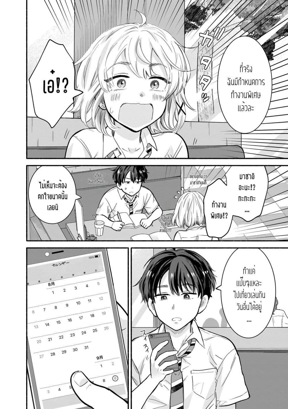 Manga-lc-com อ่านมังงะ อ่านการ์ตูน ออนไลน์ ฟรี Nee, Mou Isso Tsukiacchau Osananajimi no Bishoujo ni Tanomarete, Camouflage Kareshi Hajimemashita ตอนที่ 1 2 3 4 5 6 7 8 9 10 11 12 13 14 ฟรี ไม่มีโฆษณา Manga-lc - อ่าน มังงะ อ่าน การ์ตูน ออนไลน์ อ่านมังงะ ฟรี