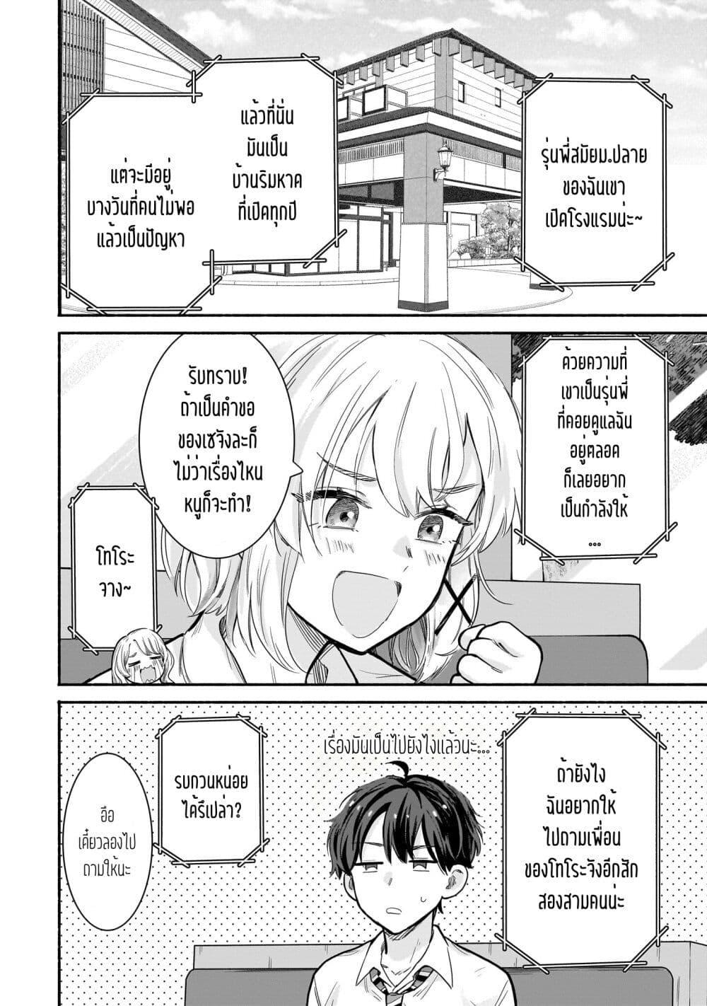 Manga-lc-com อ่านมังงะ อ่านการ์ตูน ออนไลน์ ฟรี Nee, Mou Isso Tsukiacchau Osananajimi no Bishoujo ni Tanomarete, Camouflage Kareshi Hajimemashita ตอนที่ 1 2 3 4 5 6 7 8 9 10 11 12 13 14 ฟรี ไม่มีโฆษณา Manga-lc - อ่าน มังงะ อ่าน การ์ตูน ออนไลน์ อ่านมังงะ ฟรี