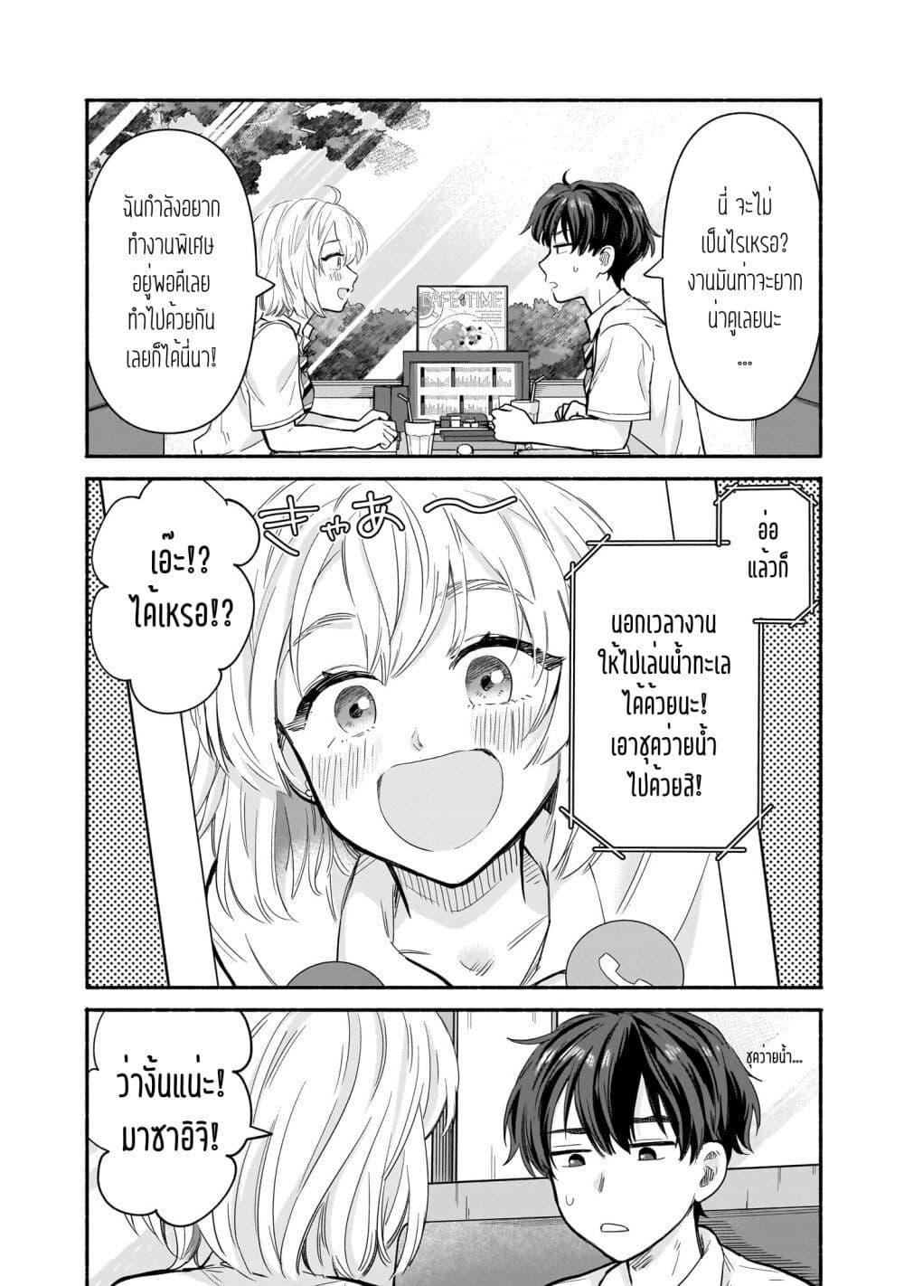 Manga-lc-com อ่านมังงะ อ่านการ์ตูน ออนไลน์ ฟรี Nee, Mou Isso Tsukiacchau Osananajimi no Bishoujo ni Tanomarete, Camouflage Kareshi Hajimemashita ตอนที่ 1 2 3 4 5 6 7 8 9 10 11 12 13 14 ฟรี ไม่มีโฆษณา Manga-lc - อ่าน มังงะ อ่าน การ์ตูน ออนไลน์ อ่านมังงะ ฟรี