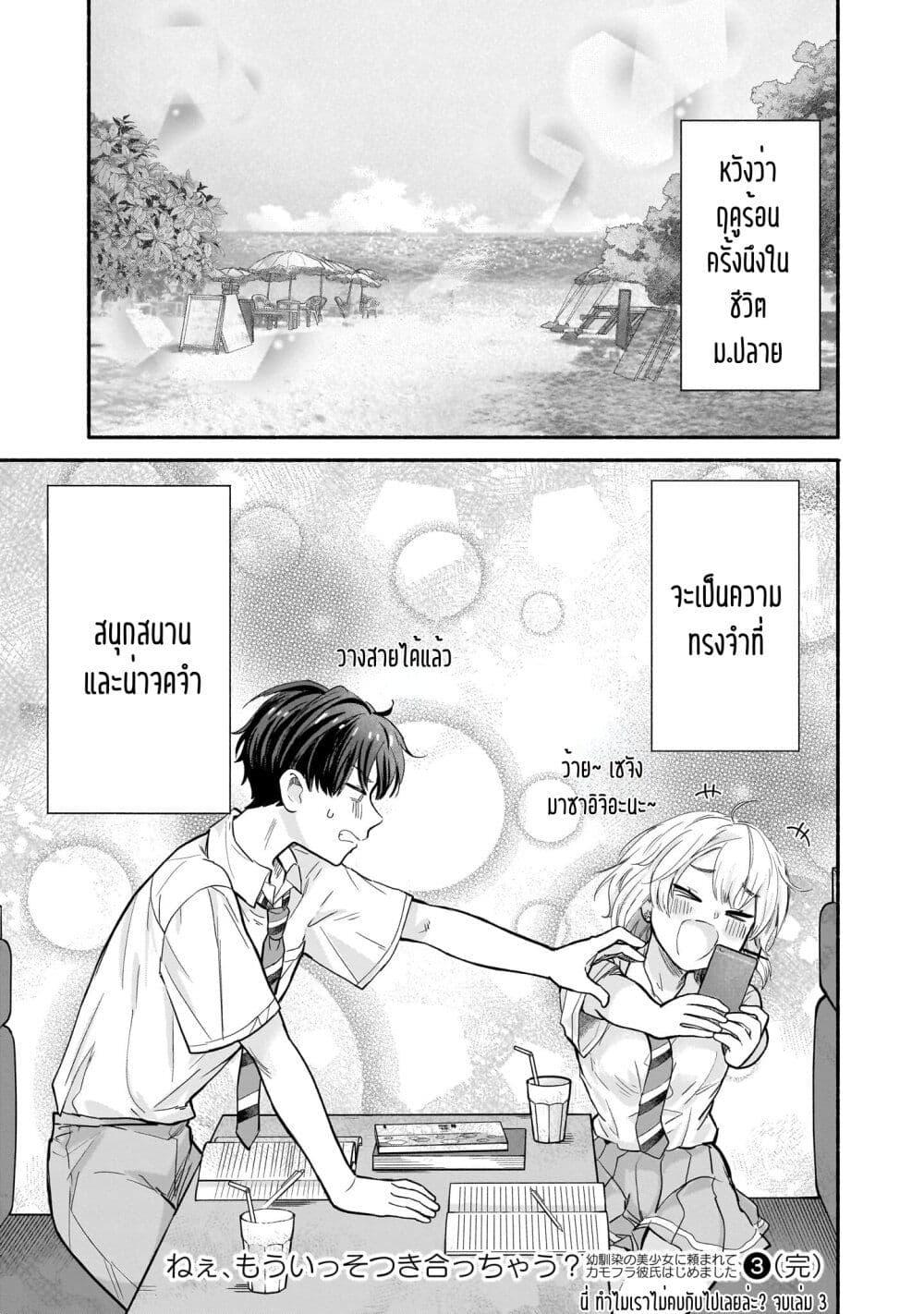 Manga-lc-com อ่านมังงะ อ่านการ์ตูน ออนไลน์ ฟรี Nee, Mou Isso Tsukiacchau Osananajimi no Bishoujo ni Tanomarete, Camouflage Kareshi Hajimemashita ตอนที่ 1 2 3 4 5 6 7 8 9 10 11 12 13 14 ฟรี ไม่มีโฆษณา Manga-lc - อ่าน มังงะ อ่าน การ์ตูน ออนไลน์ อ่านมังงะ ฟรี