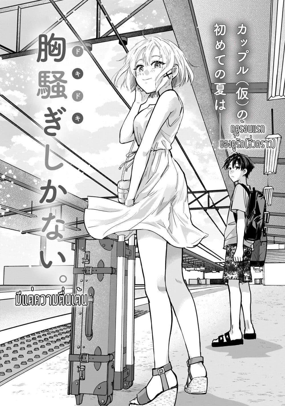 Manga-lc-com อ่านมังงะ อ่านการ์ตูน ออนไลน์ ฟรี Nee, Mou Isso Tsukiacchau Osananajimi no Bishoujo ni Tanomarete, Camouflage Kareshi Hajimemashita ตอนที่ 1 2 3 4 5 6 7 8 9 10 11 12 13 14 ฟรี ไม่มีโฆษณา Manga-lc - อ่าน มังงะ อ่าน การ์ตูน ออนไลน์ อ่านมังงะ ฟรี