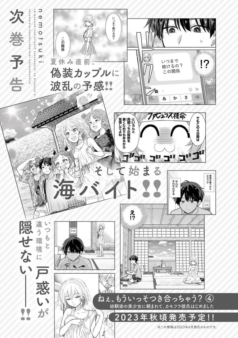Manga-lc-com อ่านมังงะ อ่านการ์ตูน ออนไลน์ ฟรี Nee, Mou Isso Tsukiacchau Osananajimi no Bishoujo ni Tanomarete, Camouflage Kareshi Hajimemashita ตอนที่ 1 2 3 4 5 6 7 8 9 10 11 12 13 14 ฟรี ไม่มีโฆษณา Manga-lc - อ่าน มังงะ อ่าน การ์ตูน ออนไลน์ อ่านมังงะ ฟรี