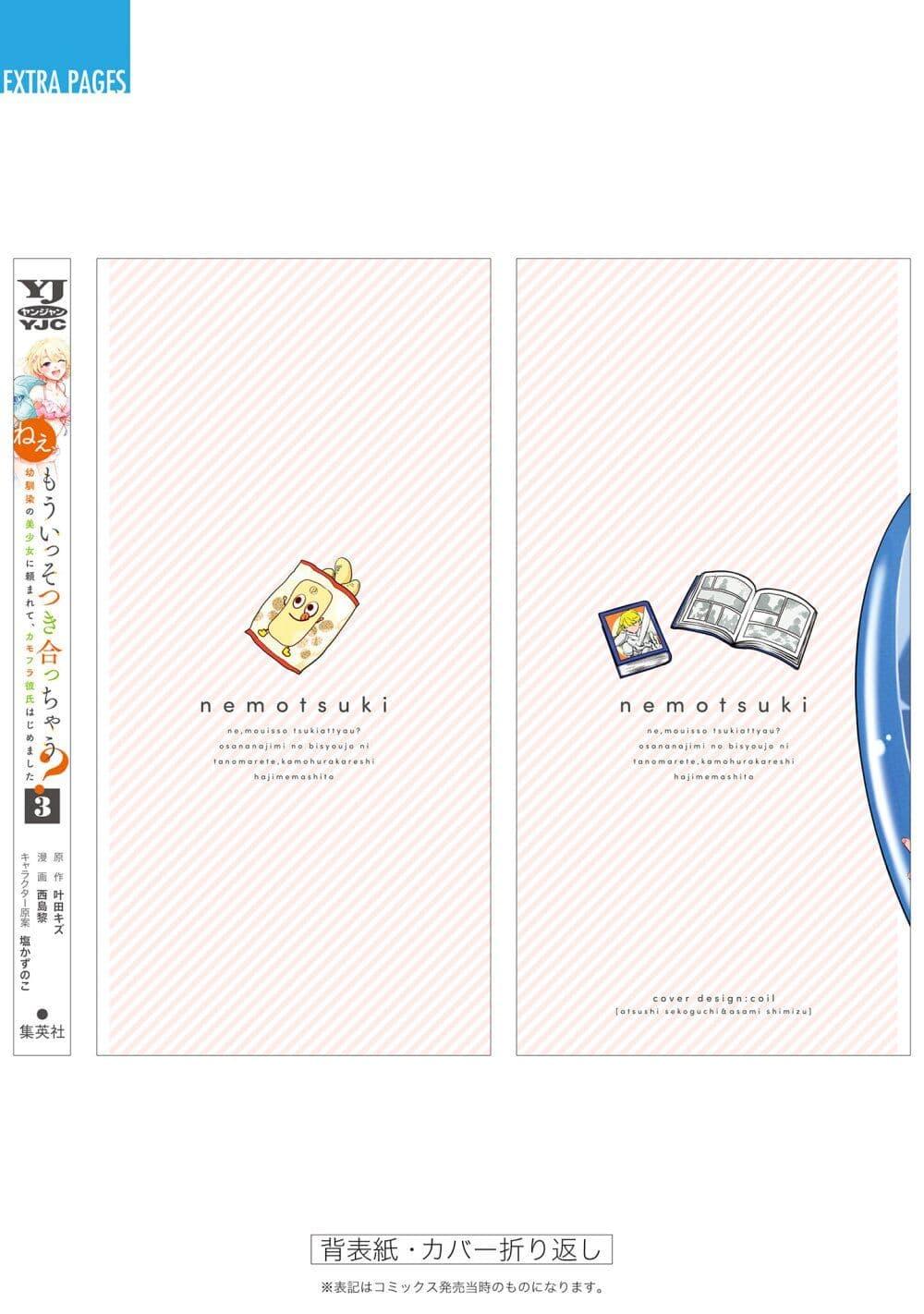 Manga-lc-com อ่านมังงะ อ่านการ์ตูน ออนไลน์ ฟรี Nee, Mou Isso Tsukiacchau Osananajimi no Bishoujo ni Tanomarete, Camouflage Kareshi Hajimemashita ตอนที่ 1 2 3 4 5 6 7 8 9 10 11 12 13 14 ฟรี ไม่มีโฆษณา Manga-lc - อ่าน มังงะ อ่าน การ์ตูน ออนไลน์ อ่านมังงะ ฟรี