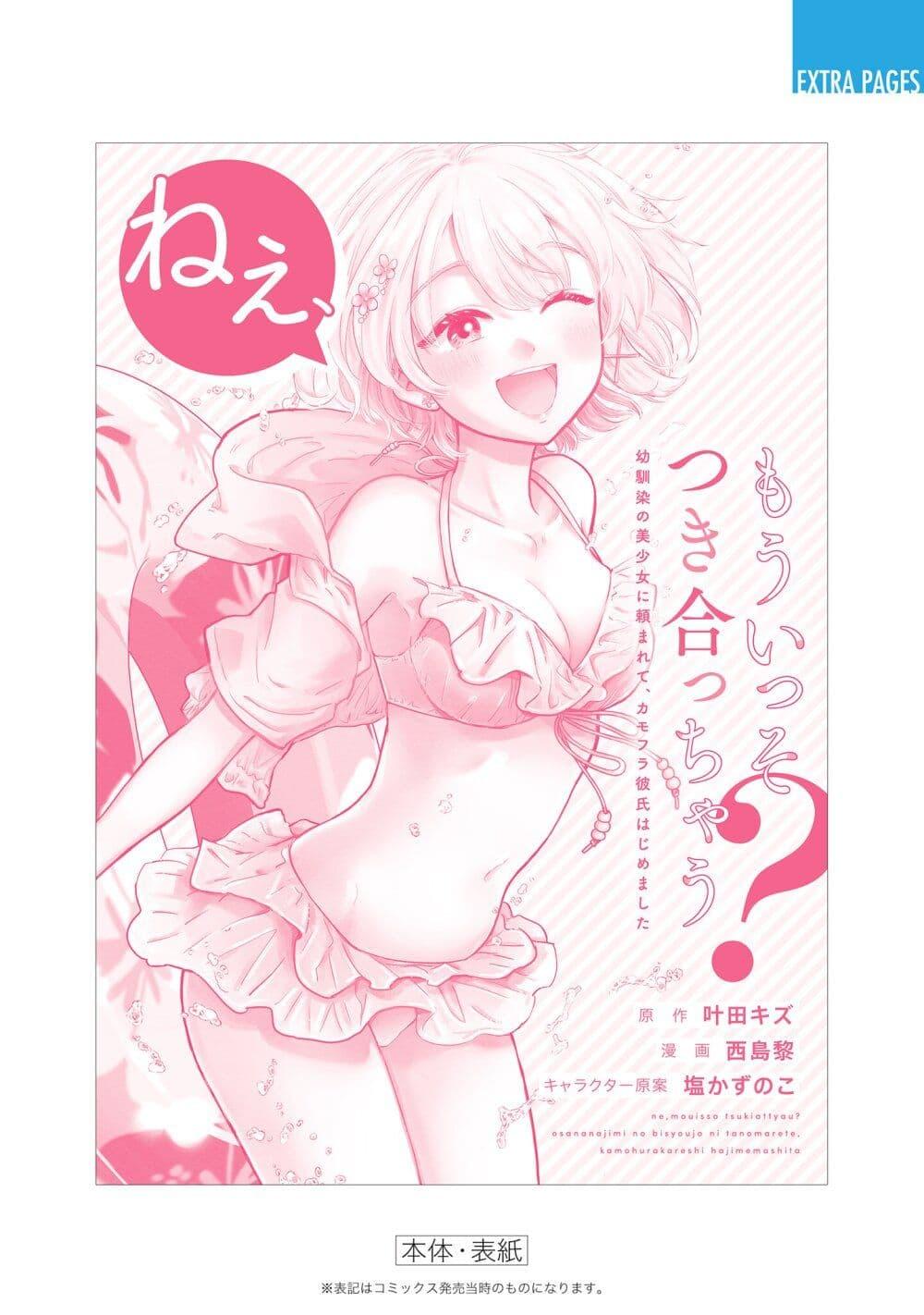 Manga-lc-com อ่านมังงะ อ่านการ์ตูน ออนไลน์ ฟรี Nee, Mou Isso Tsukiacchau Osananajimi no Bishoujo ni Tanomarete, Camouflage Kareshi Hajimemashita ตอนที่ 1 2 3 4 5 6 7 8 9 10 11 12 13 14 ฟรี ไม่มีโฆษณา Manga-lc - อ่าน มังงะ อ่าน การ์ตูน ออนไลน์ อ่านมังงะ ฟรี