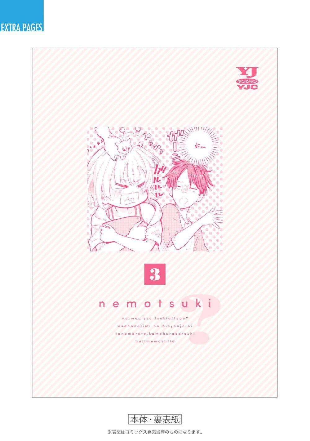 Manga-lc-com อ่านมังงะ อ่านการ์ตูน ออนไลน์ ฟรี Nee, Mou Isso Tsukiacchau Osananajimi no Bishoujo ni Tanomarete, Camouflage Kareshi Hajimemashita ตอนที่ 1 2 3 4 5 6 7 8 9 10 11 12 13 14 ฟรี ไม่มีโฆษณา Manga-lc - อ่าน มังงะ อ่าน การ์ตูน ออนไลน์ อ่านมังงะ ฟรี