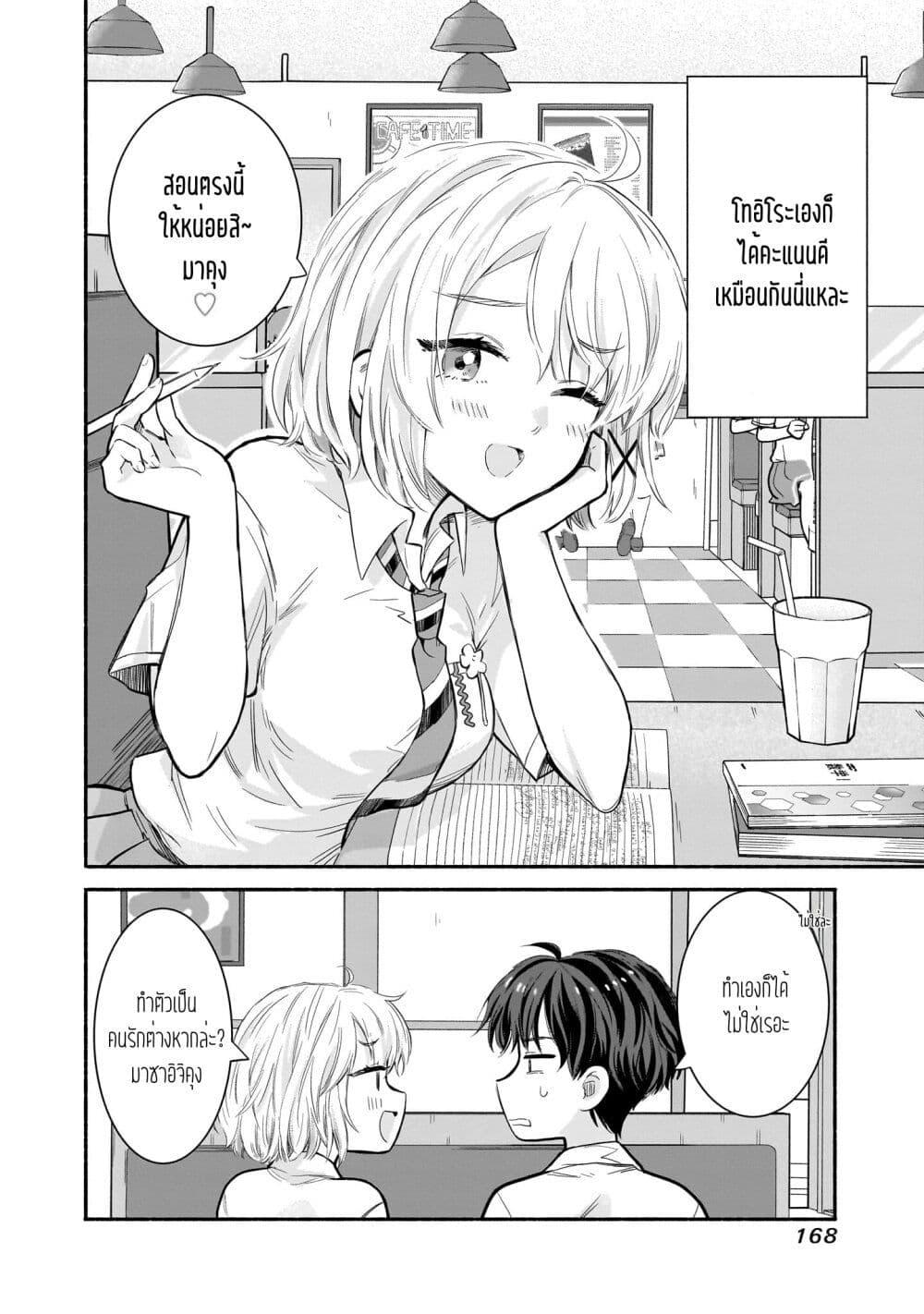 Manga-lc-com อ่านมังงะ อ่านการ์ตูน ออนไลน์ ฟรี Nee, Mou Isso Tsukiacchau Osananajimi no Bishoujo ni Tanomarete, Camouflage Kareshi Hajimemashita ตอนที่ 1 2 3 4 5 6 7 8 9 10 11 12 13 14 ฟรี ไม่มีโฆษณา Manga-lc - อ่าน มังงะ อ่าน การ์ตูน ออนไลน์ อ่านมังงะ ฟรี