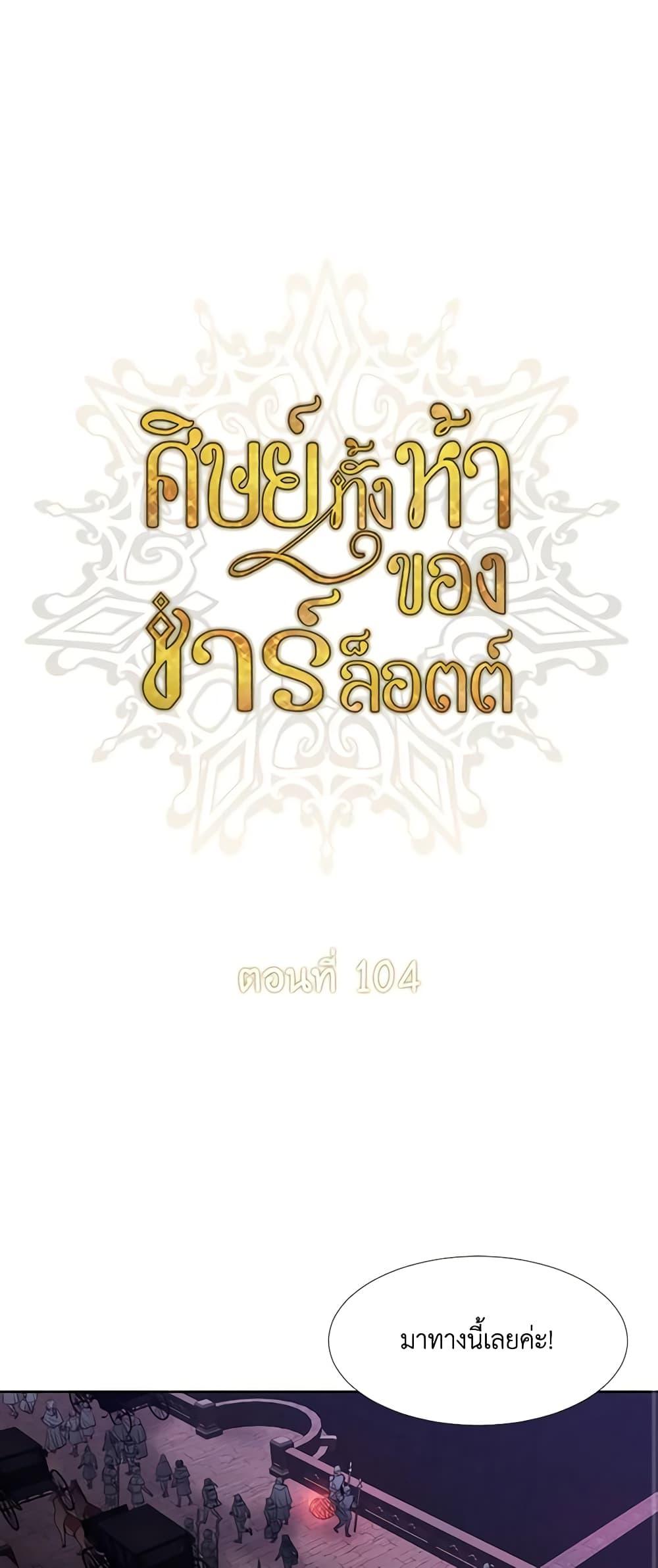 Manga-lc-com อ่านมังงะ อ่านการ์ตูน ออนไลน์ ฟรี Charlotte and Her 5 Disciples ตอนที่ 1 2 3 4 5 6 7 8 9 10 11 12 13 14 ฟรี ไม่มีโฆษณา Manga-lc - อ่าน มังงะ อ่าน การ์ตูน ออนไลน์ อ่านมังงะ ฟรี