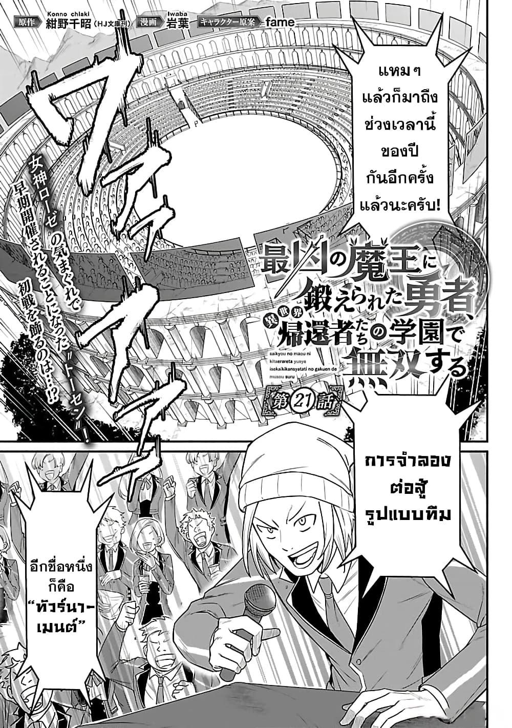 Manga-lc-com อ่านมังงะ อ่านการ์ตูน ออนไลน์ ฟรี Saikyou no Maou ni Kitaerareta Yuusha Isekai Kikanshatati no Gakuen de Musou Suru ตอนที่ 1 2 3 4 5 6 7 8 9 10 11 12 13 14 ฟรี ไม่มีโฆษณา Manga-lc - อ่าน มังงะ อ่าน การ์ตูน ออนไลน์ อ่านมังงะ ฟรี