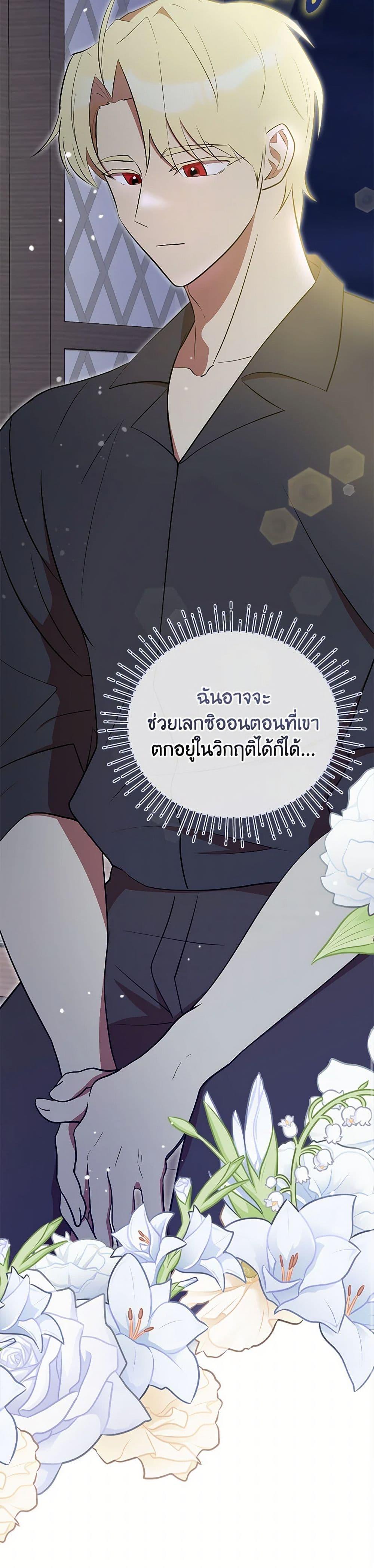 Manga-lc-com อ่านมังงะ อ่านการ์ตูน ออนไลน์ ฟรี I Accidentally Seduced The Male Lead’s Younger Brother ตอนที่ 1 2 3 4 5 6 7 8 9 10 11 12 13 14 ฟรี ไม่มีโฆษณา Manga-lc - อ่าน มังงะ อ่าน การ์ตูน ออนไลน์ อ่านมังงะ ฟรี