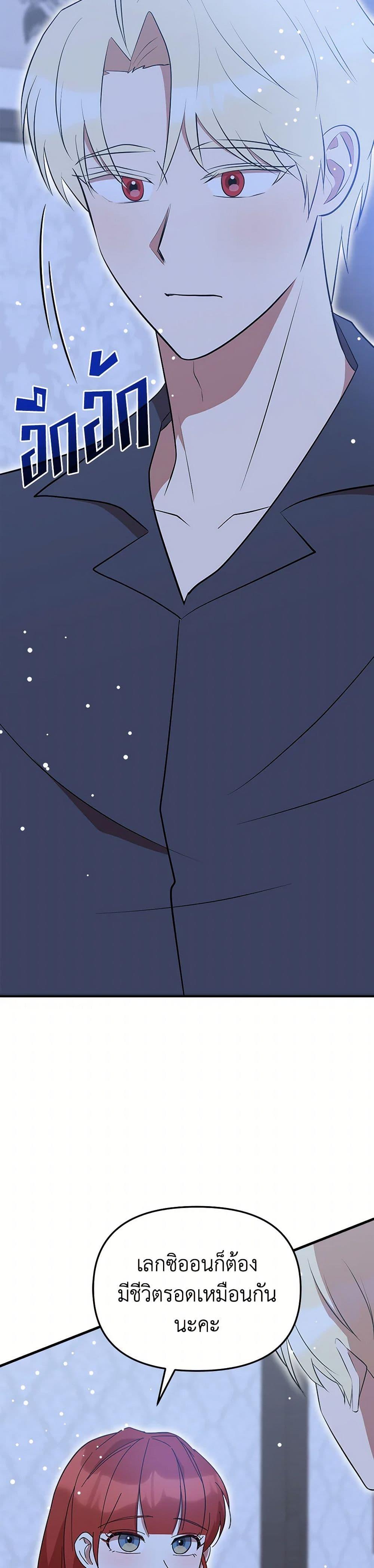 Manga-lc-com อ่านมังงะ อ่านการ์ตูน ออนไลน์ ฟรี I Accidentally Seduced The Male Lead’s Younger Brother ตอนที่ 1 2 3 4 5 6 7 8 9 10 11 12 13 14 ฟรี ไม่มีโฆษณา Manga-lc - อ่าน มังงะ อ่าน การ์ตูน ออนไลน์ อ่านมังงะ ฟรี