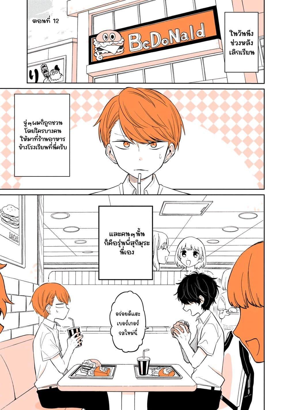 Manga-lc-com อ่านมังงะ อ่านการ์ตูน ออนไลน์ ฟรี Mendoku Sagari Danshi ga Asa Okitara Onnanoko ni Natte Ita Hanashi ตอนที่ 1 2 3 4 5 6 7 8 9 10 11 12 13 14 ฟรี ไม่มีโฆษณา Manga-lc - อ่าน มังงะ อ่าน การ์ตูน ออนไลน์ อ่านมังงะ ฟรี