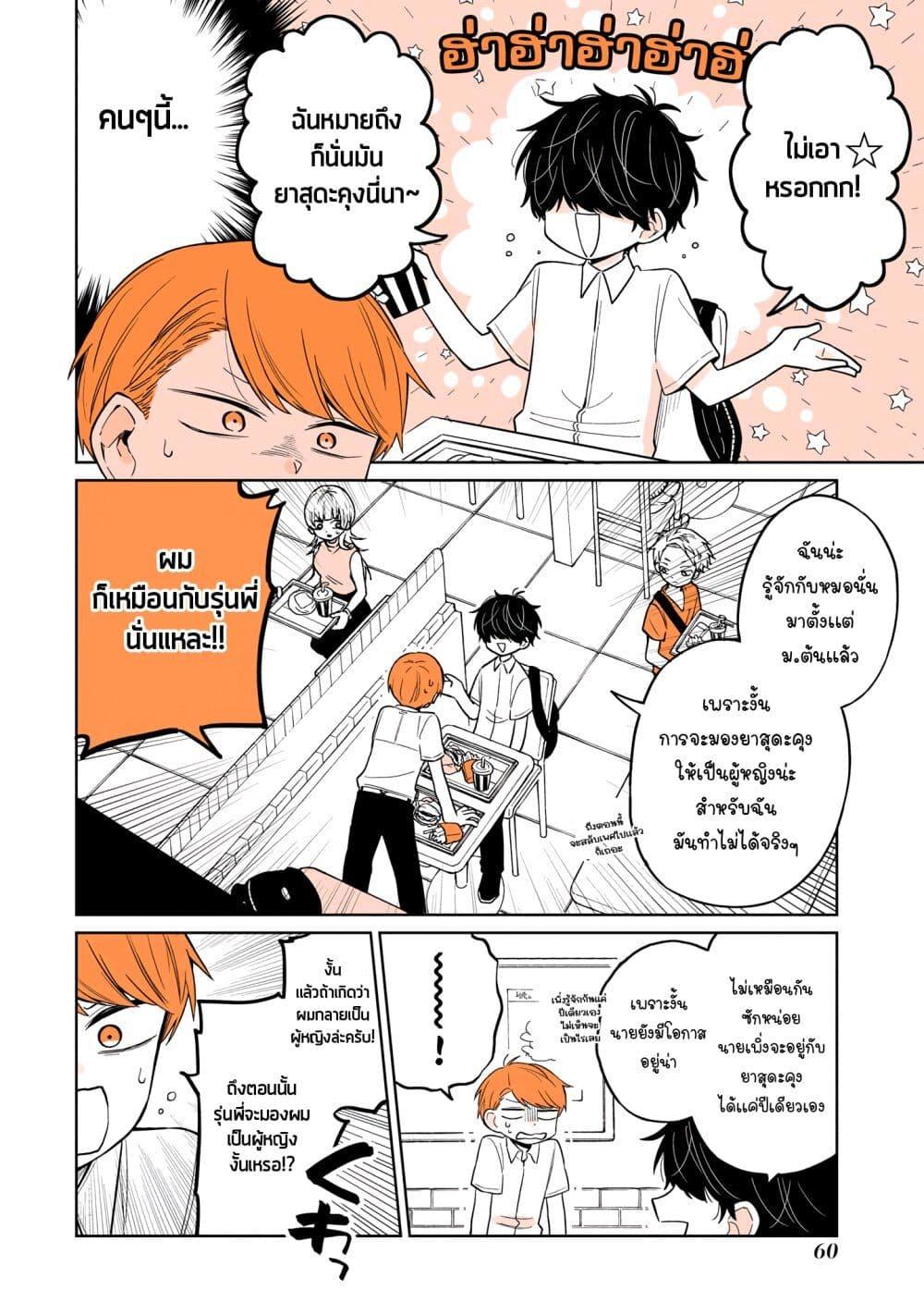 Manga-lc-com อ่านมังงะ อ่านการ์ตูน ออนไลน์ ฟรี Mendoku Sagari Danshi ga Asa Okitara Onnanoko ni Natte Ita Hanashi ตอนที่ 1 2 3 4 5 6 7 8 9 10 11 12 13 14 ฟรี ไม่มีโฆษณา Manga-lc - อ่าน มังงะ อ่าน การ์ตูน ออนไลน์ อ่านมังงะ ฟรี