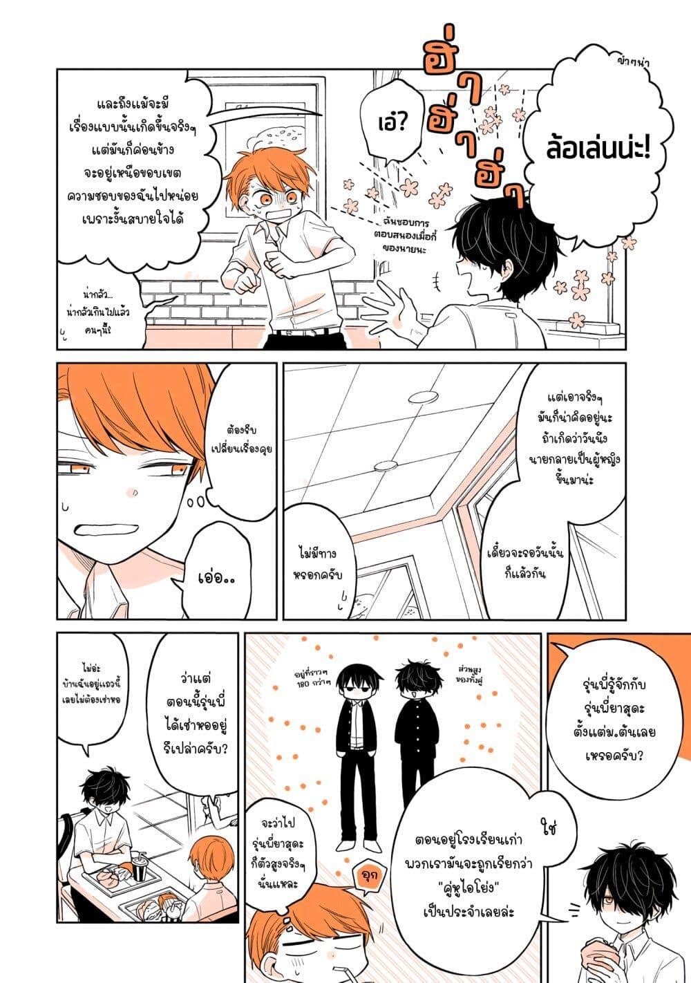 Manga-lc-com อ่านมังงะ อ่านการ์ตูน ออนไลน์ ฟรี Mendoku Sagari Danshi ga Asa Okitara Onnanoko ni Natte Ita Hanashi ตอนที่ 1 2 3 4 5 6 7 8 9 10 11 12 13 14 ฟรี ไม่มีโฆษณา Manga-lc - อ่าน มังงะ อ่าน การ์ตูน ออนไลน์ อ่านมังงะ ฟรี