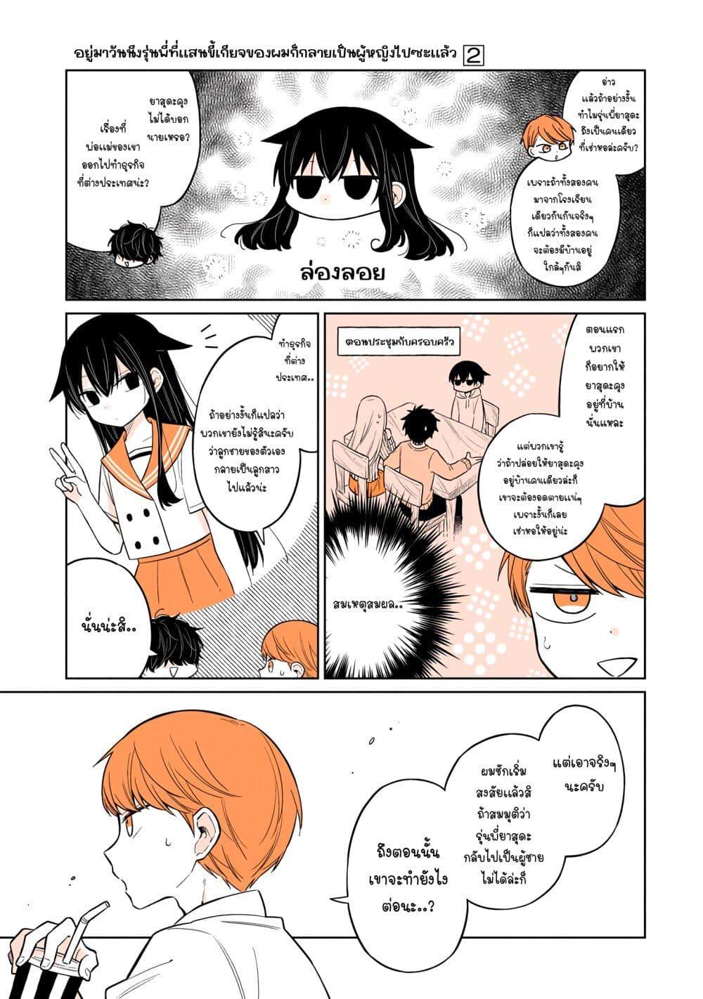 Manga-lc-com อ่านมังงะ อ่านการ์ตูน ออนไลน์ ฟรี Mendoku Sagari Danshi ga Asa Okitara Onnanoko ni Natte Ita Hanashi ตอนที่ 1 2 3 4 5 6 7 8 9 10 11 12 13 14 ฟรี ไม่มีโฆษณา Manga-lc - อ่าน มังงะ อ่าน การ์ตูน ออนไลน์ อ่านมังงะ ฟรี