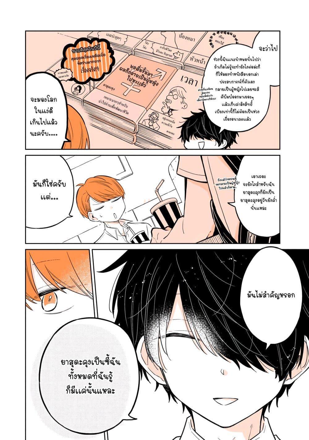 Manga-lc-com อ่านมังงะ อ่านการ์ตูน ออนไลน์ ฟรี Mendoku Sagari Danshi ga Asa Okitara Onnanoko ni Natte Ita Hanashi ตอนที่ 1 2 3 4 5 6 7 8 9 10 11 12 13 14 ฟรี ไม่มีโฆษณา Manga-lc - อ่าน มังงะ อ่าน การ์ตูน ออนไลน์ อ่านมังงะ ฟรี