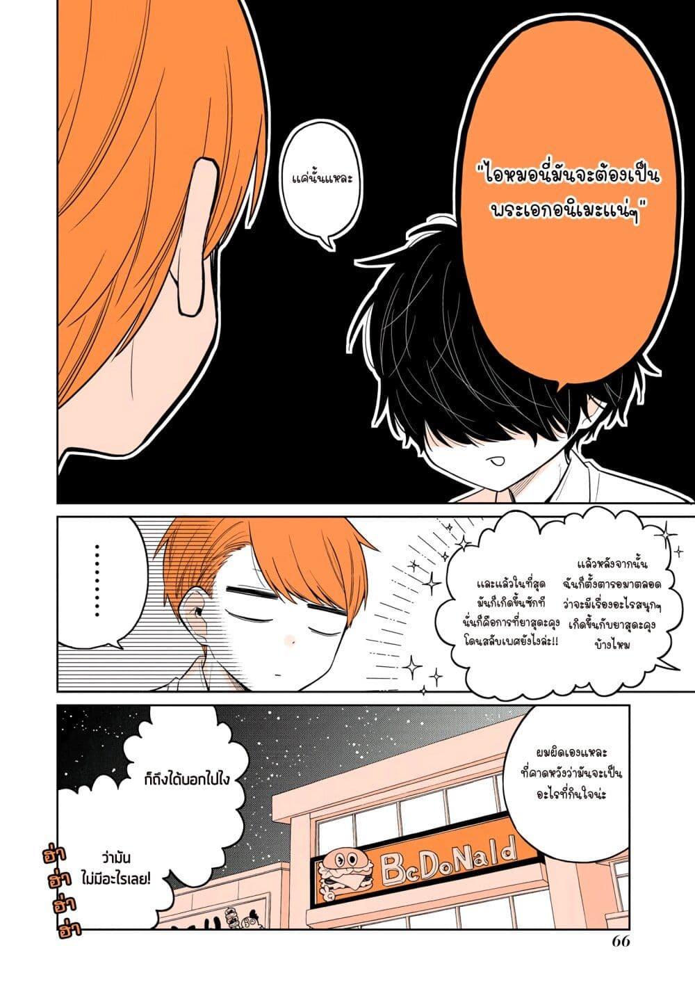 Manga-lc-com อ่านมังงะ อ่านการ์ตูน ออนไลน์ ฟรี Mendoku Sagari Danshi ga Asa Okitara Onnanoko ni Natte Ita Hanashi ตอนที่ 1 2 3 4 5 6 7 8 9 10 11 12 13 14 ฟรี ไม่มีโฆษณา Manga-lc - อ่าน มังงะ อ่าน การ์ตูน ออนไลน์ อ่านมังงะ ฟรี