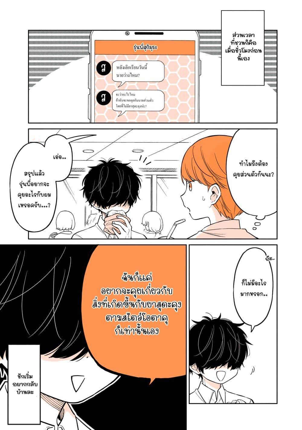 Manga-lc-com อ่านมังงะ อ่านการ์ตูน ออนไลน์ ฟรี Mendoku Sagari Danshi ga Asa Okitara Onnanoko ni Natte Ita Hanashi ตอนที่ 1 2 3 4 5 6 7 8 9 10 11 12 13 14 ฟรี ไม่มีโฆษณา Manga-lc - อ่าน มังงะ อ่าน การ์ตูน ออนไลน์ อ่านมังงะ ฟรี