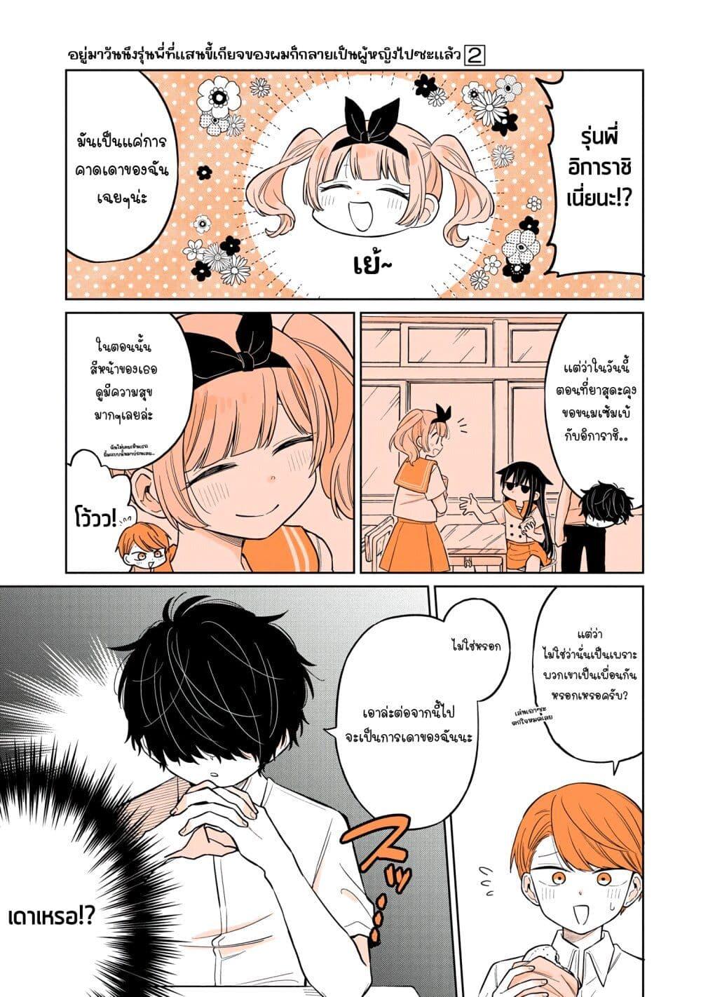 Manga-lc-com อ่านมังงะ อ่านการ์ตูน ออนไลน์ ฟรี Mendoku Sagari Danshi ga Asa Okitara Onnanoko ni Natte Ita Hanashi ตอนที่ 1 2 3 4 5 6 7 8 9 10 11 12 13 14 ฟรี ไม่มีโฆษณา Manga-lc - อ่าน มังงะ อ่าน การ์ตูน ออนไลน์ อ่านมังงะ ฟรี