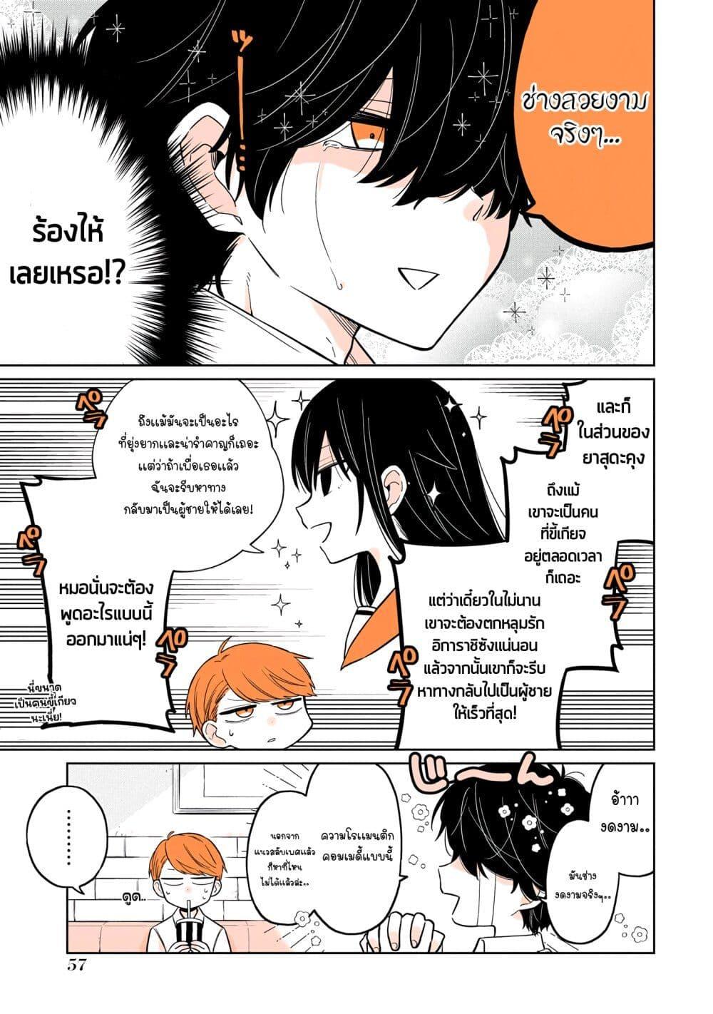Manga-lc-com อ่านมังงะ อ่านการ์ตูน ออนไลน์ ฟรี Mendoku Sagari Danshi ga Asa Okitara Onnanoko ni Natte Ita Hanashi ตอนที่ 1 2 3 4 5 6 7 8 9 10 11 12 13 14 ฟรี ไม่มีโฆษณา Manga-lc - อ่าน มังงะ อ่าน การ์ตูน ออนไลน์ อ่านมังงะ ฟรี