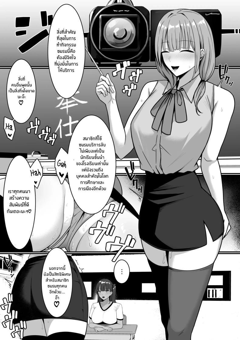 Doujin-Lc- อ่าน โดจิน มังฮวา เกาหลี ญี่ปุ่น จีน แปลไทย ชมรมบริการลับ [Shirasudon] Ura Gakuen Houshi-bu! ตอนที่ 1 2 3 4 5 6 7 8 9 10 11 12 13 14 ฟรี ไม่มีโฆษณา อ่าน โดจิน Manhwa เกาหลี ญี่ปุ่น จีน เรามีครบ คัดมาให้เน้นๆ โดจิน 18+ รับประกันความฟินโดย  Doujin Lc
