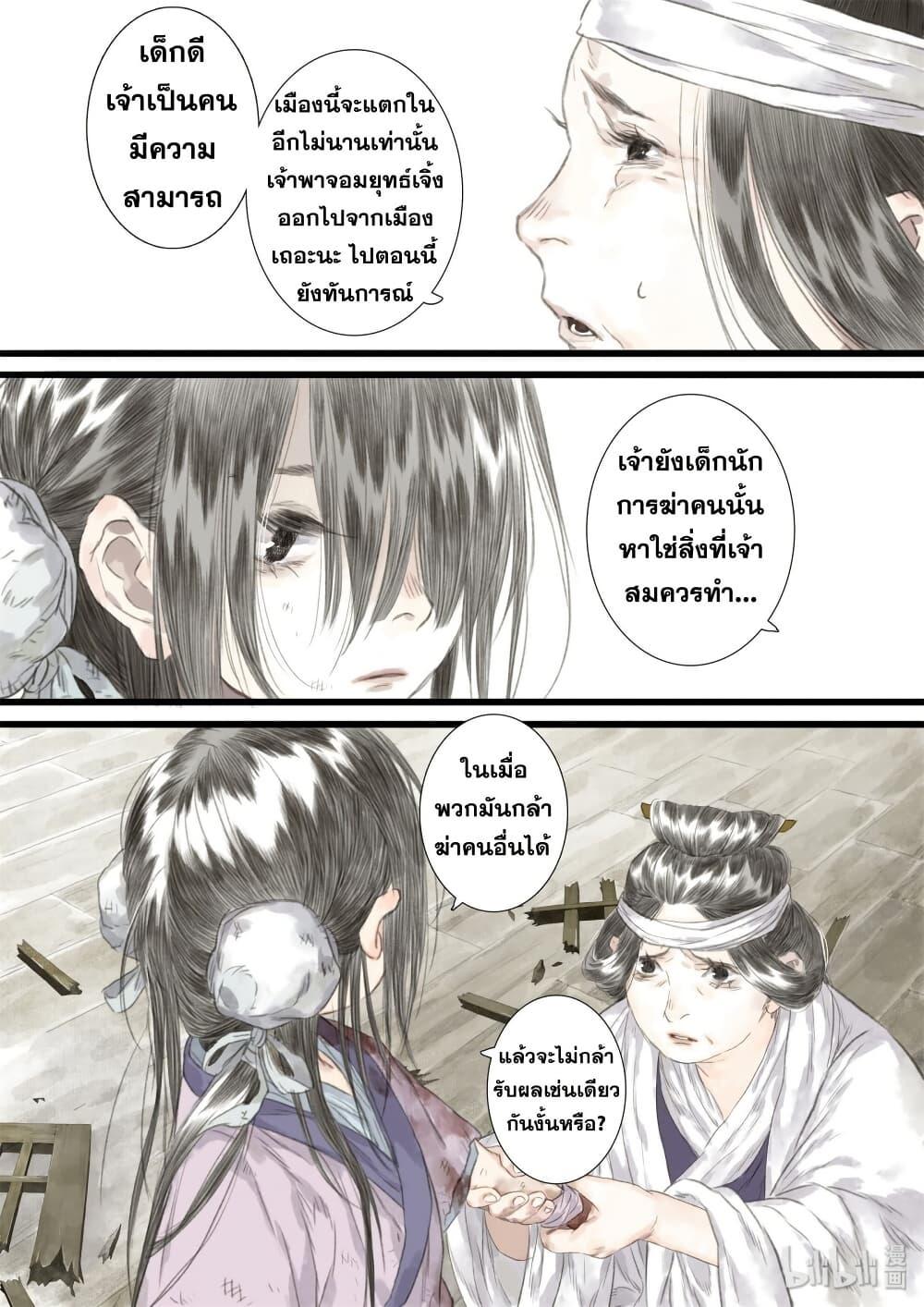 Manga-lc-com อ่านมังงะ อ่านการ์ตูน ออนไลน์ ฟรี Song of the Sky Walkers ลำนำของผู้ล่องนภา ตอนที่ 1 2 3 4 5 6 7 8 9 10 11 12 13 14 ฟรี ไม่มีโฆษณา Manga-lc - อ่าน มังงะ อ่าน การ์ตูน ออนไลน์ อ่านมังงะ ฟรี