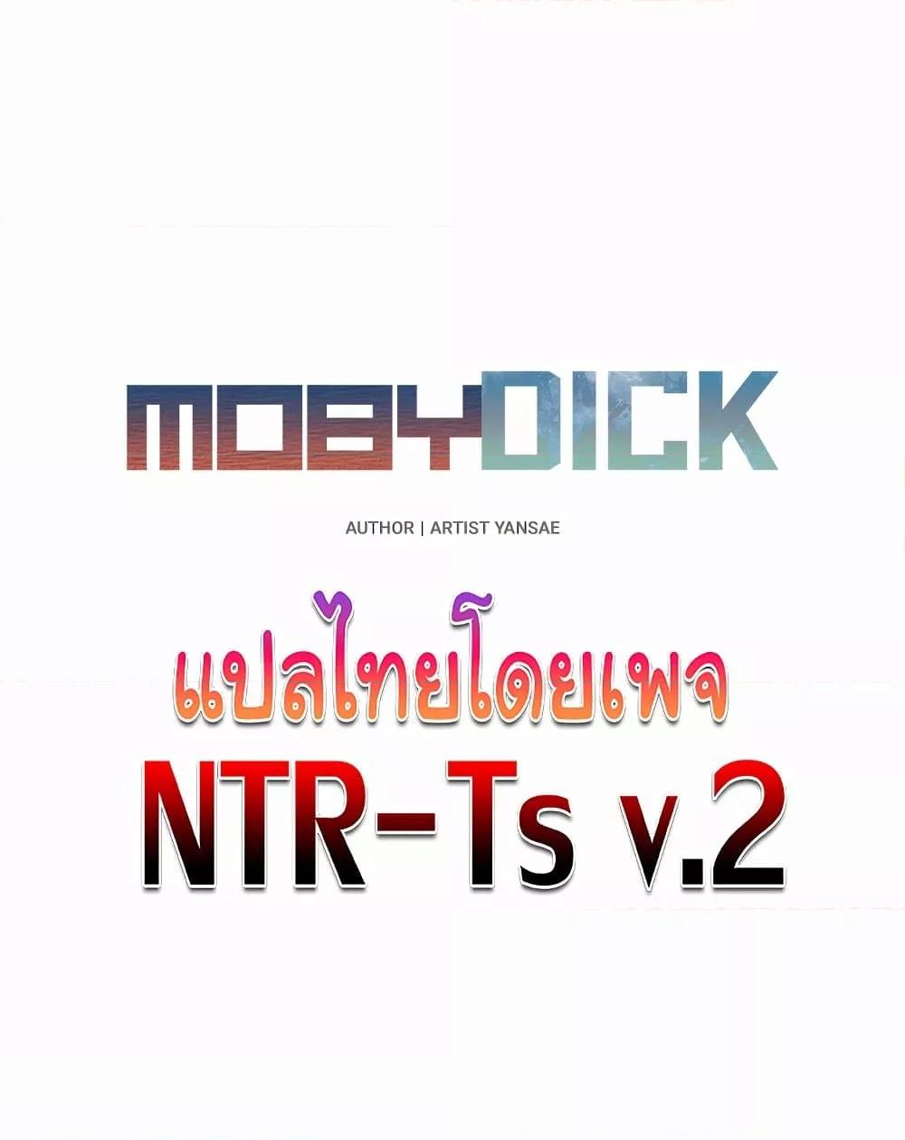 Doujin-Lc- อ่าน โดจิน มังฮวา เกาหลี ญี่ปุ่น จีน แปลไทย Moby Dick ตอนที่ 1 2 3 4 5 6 7 8 9 10 11 12 13 14 ฟรี ไม่มีโฆษณา อ่าน โดจิน Manhwa เกาหลี ญี่ปุ่น จีน เรามีครบ คัดมาให้เน้นๆ โดจิน 18+ รับประกันความฟินโดย  Doujin Lc