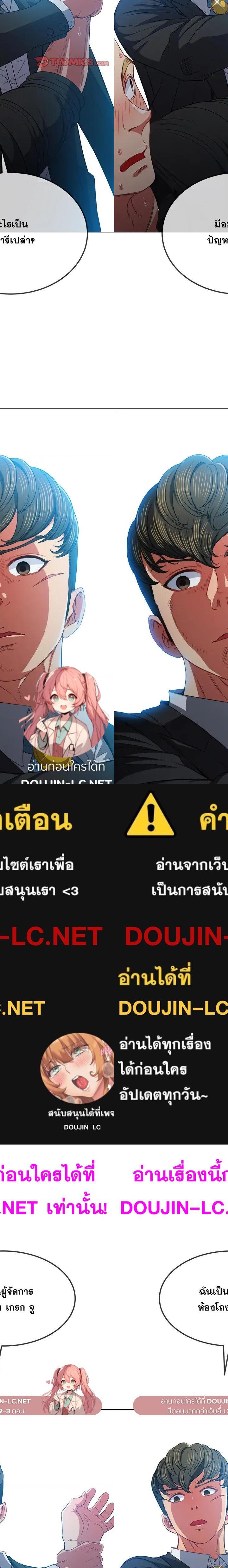 My High School Bully ตอนที่ 77 1