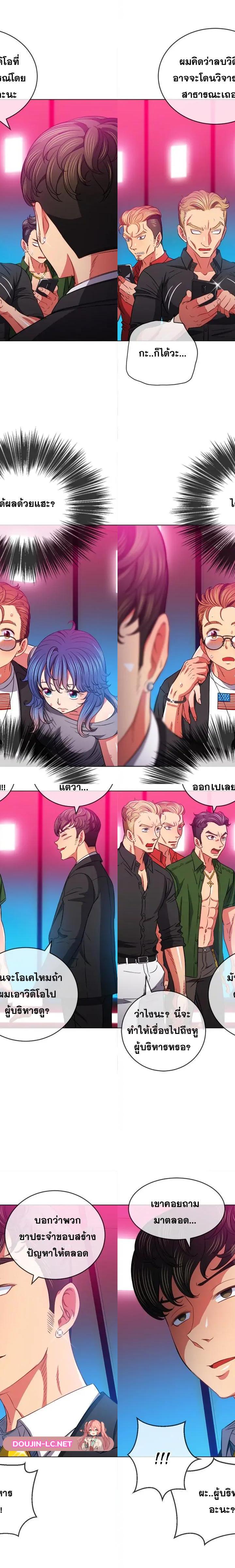 My High School Bully ตอนที่ 77 10