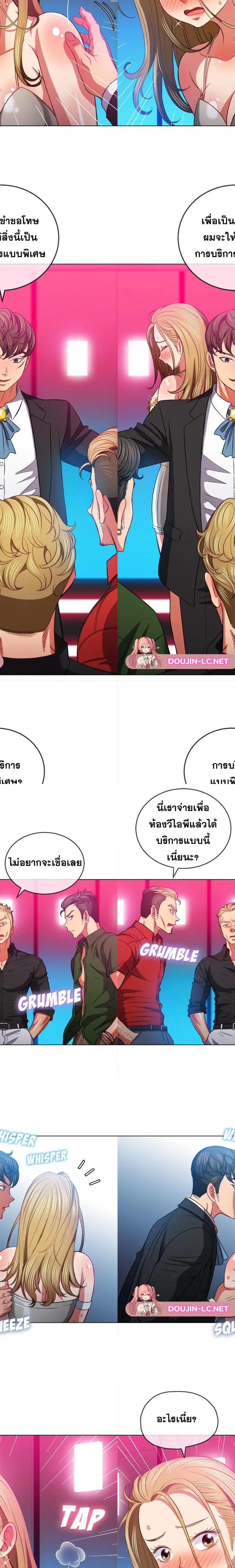 My High School Bully ตอนที่ 77 14