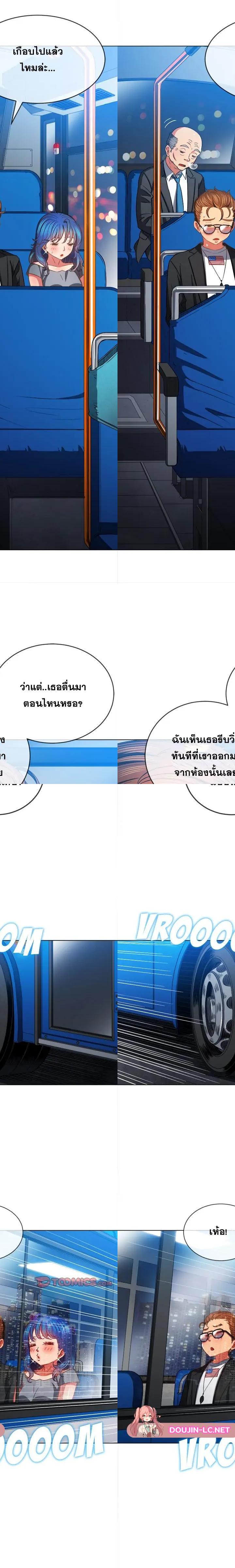 My High School Bully ตอนที่ 77 15