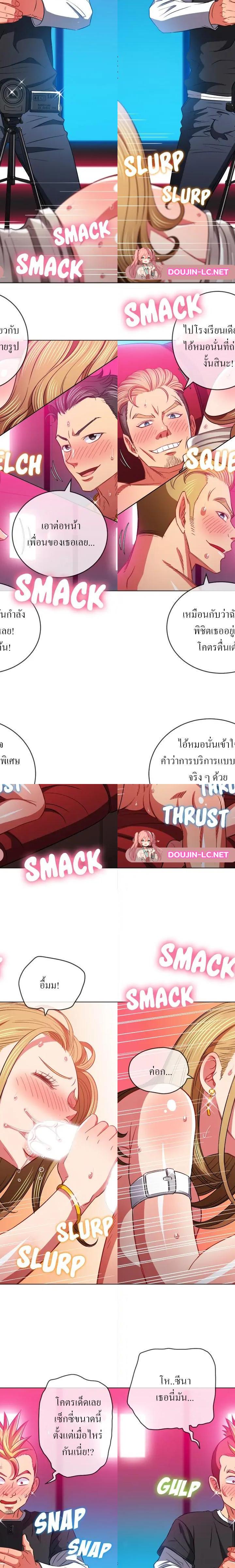 My High School Bully ตอนที่ 77 18