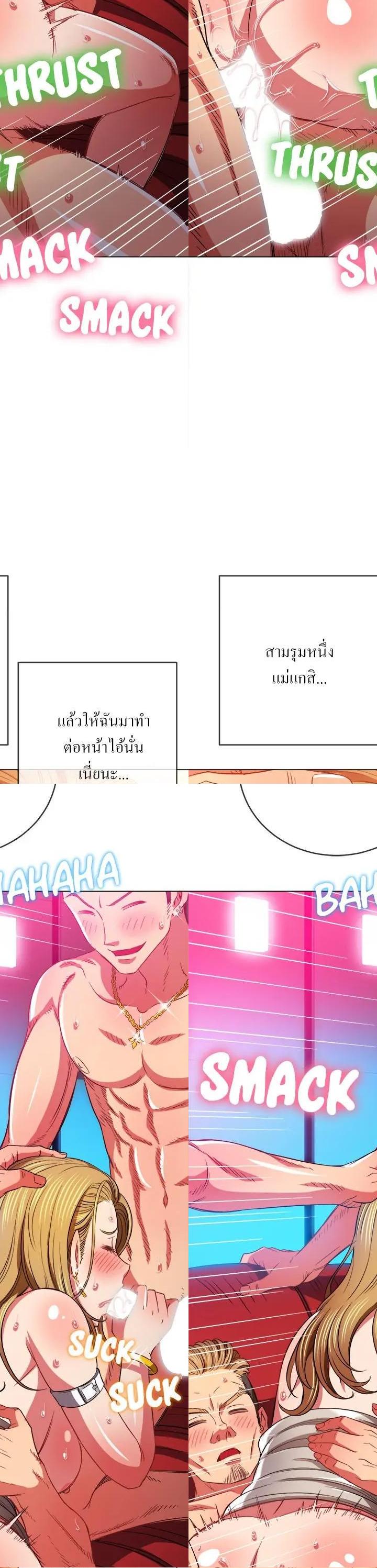 My High School Bully ตอนที่ 77 19