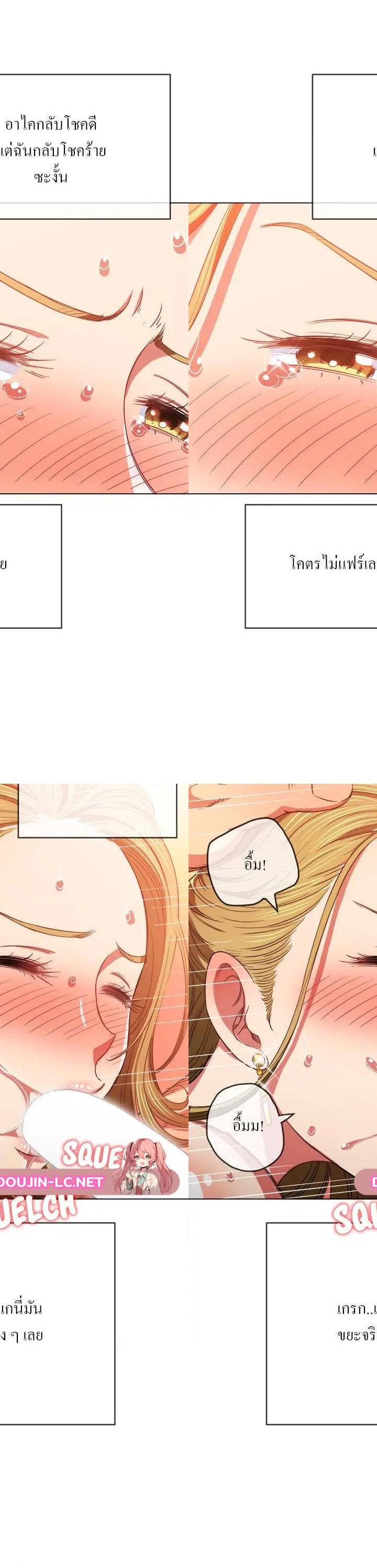 My High School Bully ตอนที่ 77 20