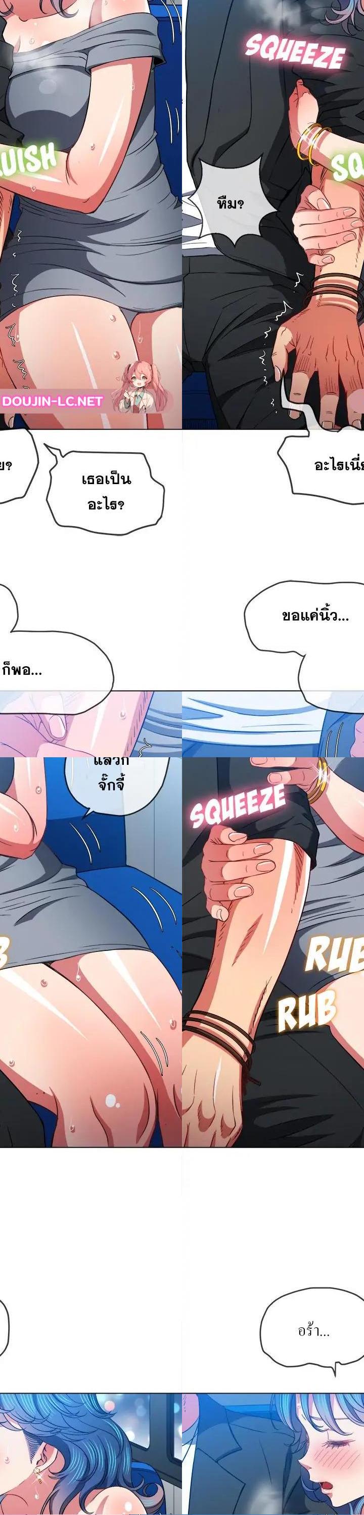 My High School Bully ตอนที่ 77 22
