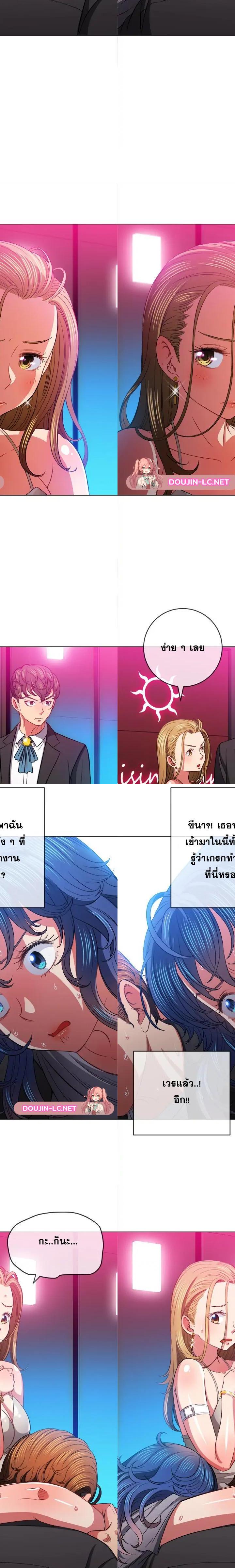 My High School Bully ตอนที่ 77 7