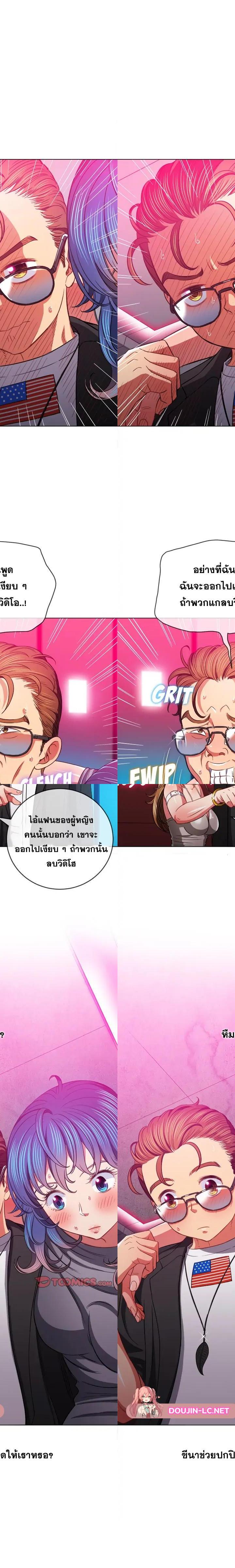 My High School Bully ตอนที่ 77 8