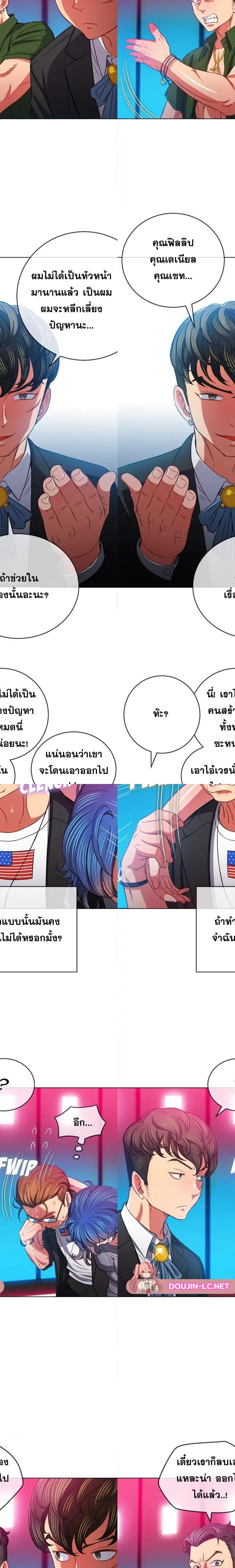 My High School Bully ตอนที่ 77 9