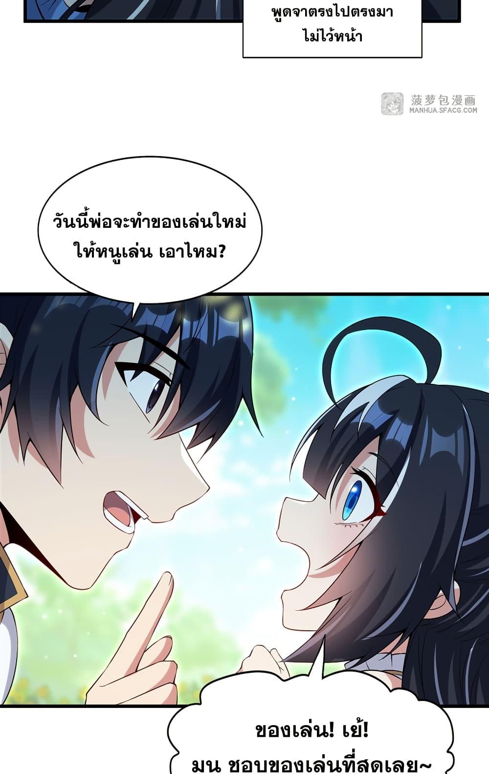 Manga-lc-com อ่านมังงะ อ่านการ์ตูน ออนไลน์ ฟรี Shut Up, Evil Dragon, I Don’t Want to Raise a Child With You Anymore ตอนที่ 1 2 3 4 5 6 7 8 9 10 11 12 13 14 ฟรี ไม่มีโฆษณา Manga-lc - อ่าน มังงะ อ่าน การ์ตูน ออนไลน์ อ่านมังงะ ฟรี