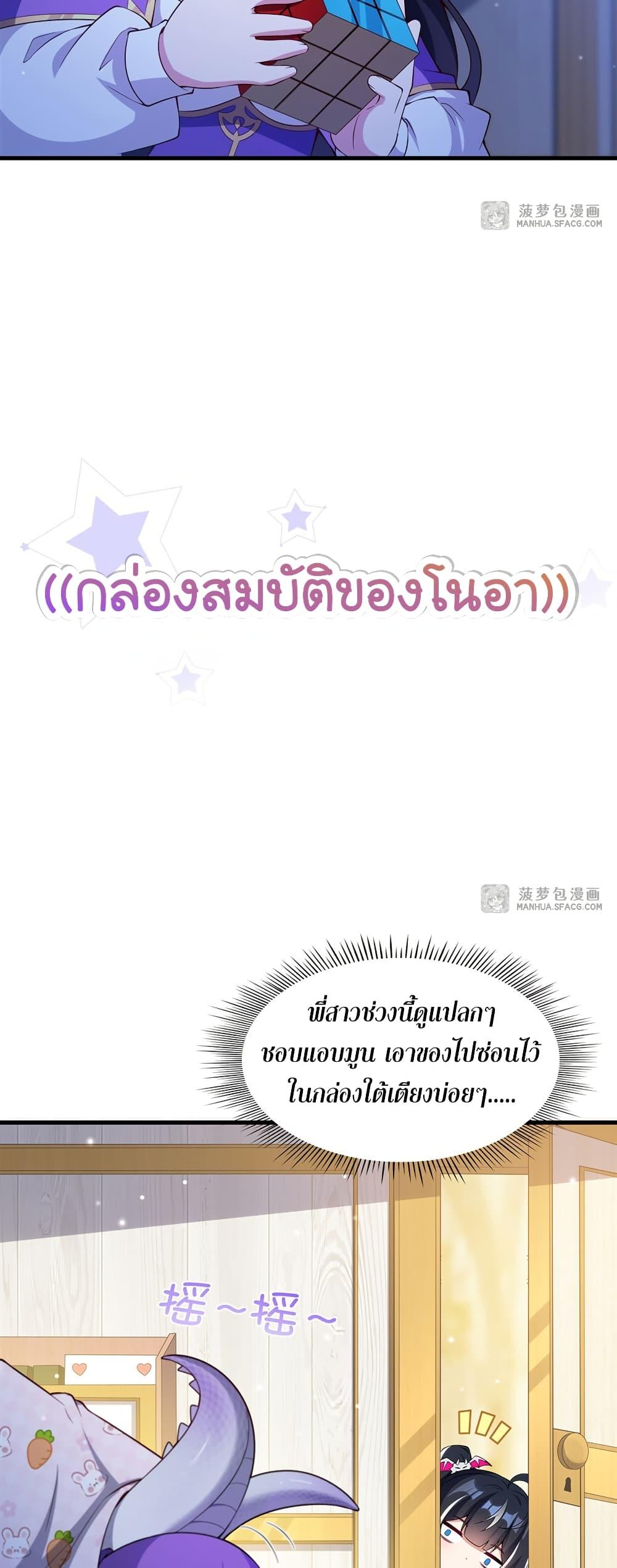 Manga-lc-com อ่านมังงะ อ่านการ์ตูน ออนไลน์ ฟรี Shut Up, Evil Dragon, I Don’t Want to Raise a Child With You Anymore ตอนที่ 1 2 3 4 5 6 7 8 9 10 11 12 13 14 ฟรี ไม่มีโฆษณา Manga-lc - อ่าน มังงะ อ่าน การ์ตูน ออนไลน์ อ่านมังงะ ฟรี