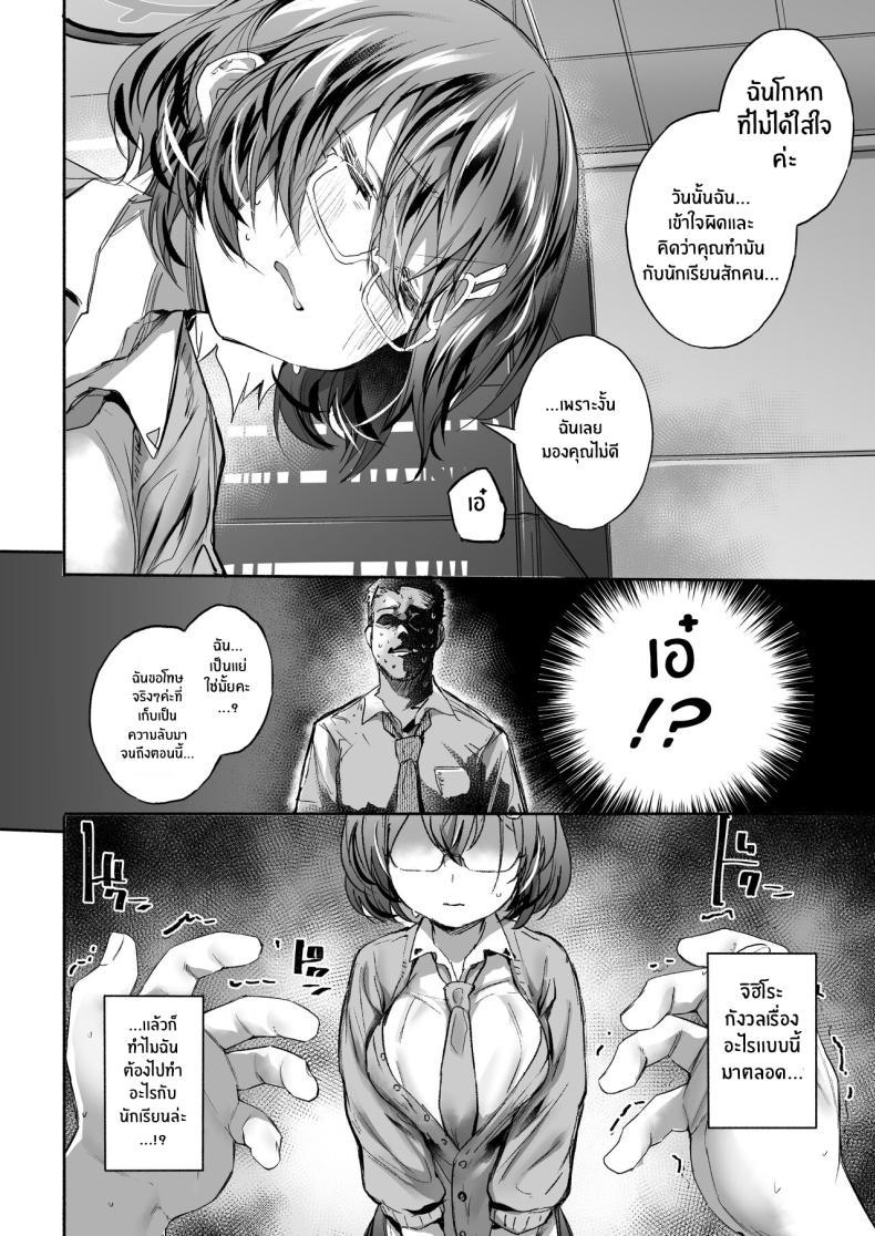 Doujin-Lc- อ่าน โดจิน มังฮวา เกาหลี ญี่ปุ่น จีน แปลไทย ความในใจของจิฮิโระ[Rev3 (Monchan rev3)] Sekinin exe (Blue Archive) ตอนที่ 1 2 3 4 5 6 7 8 9 10 11 12 13 14 ฟรี ไม่มีโฆษณา อ่าน โดจิน Manhwa เกาหลี ญี่ปุ่น จีน เรามีครบ คัดมาให้เน้นๆ โดจิน 18+ รับประกันความฟินโดย  Doujin Lc