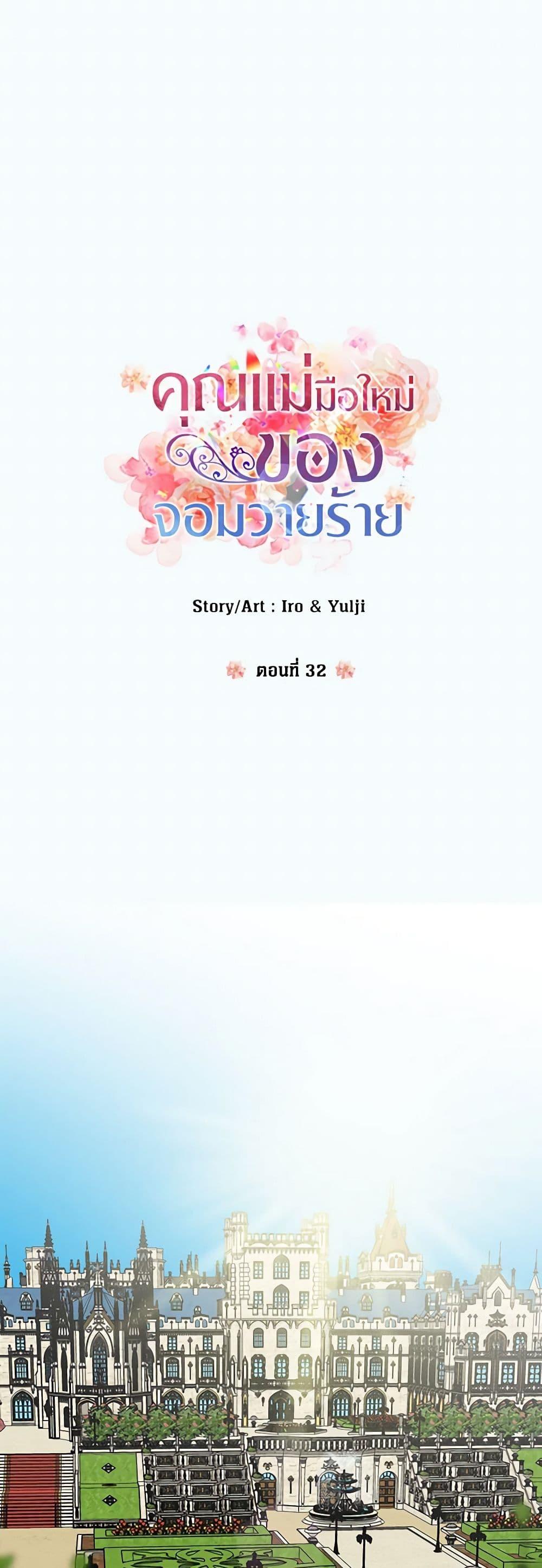 Manga-lc-com อ่านมังงะ อ่านการ์ตูน ออนไลน์ ฟรี I Became the Villain’s Mother ตอนที่ 1 2 3 4 5 6 7 8 9 10 11 12 13 14 ฟรี ไม่มีโฆษณา Manga-lc - อ่าน มังงะ อ่าน การ์ตูน ออนไลน์ อ่านมังงะ ฟรี