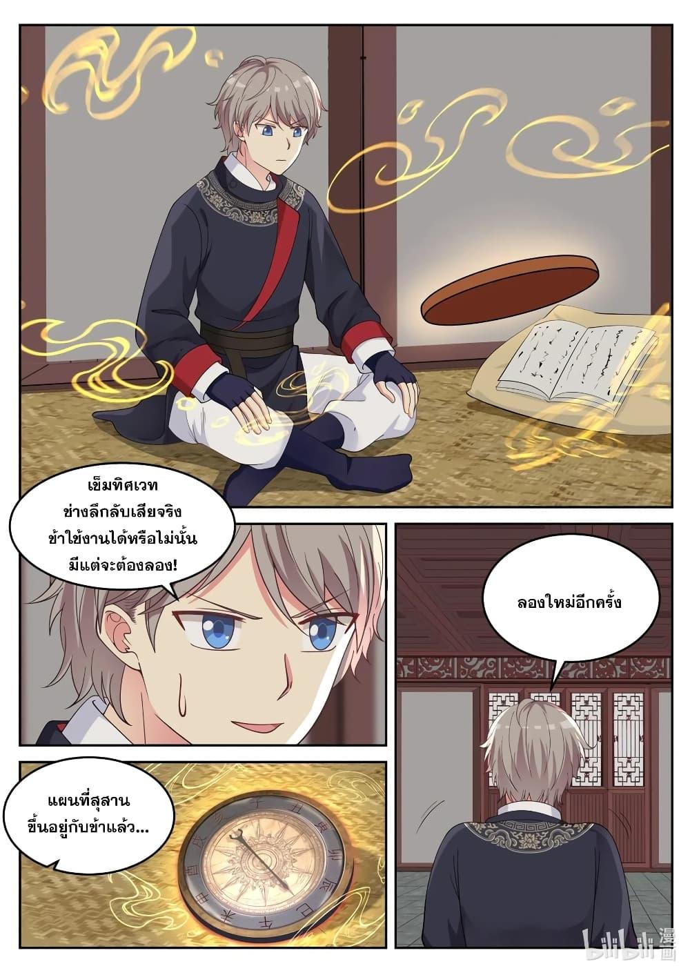 Manga-lc-com อ่านมังงะ อ่านการ์ตูน ออนไลน์ ฟรี Martial God Asura ตอนที่ 1 2 3 4 5 6 7 8 9 10 11 12 13 14 ฟรี ไม่มีโฆษณา Manga-lc - อ่าน มังงะ อ่าน การ์ตูน ออนไลน์ อ่านมังงะ ฟรี
