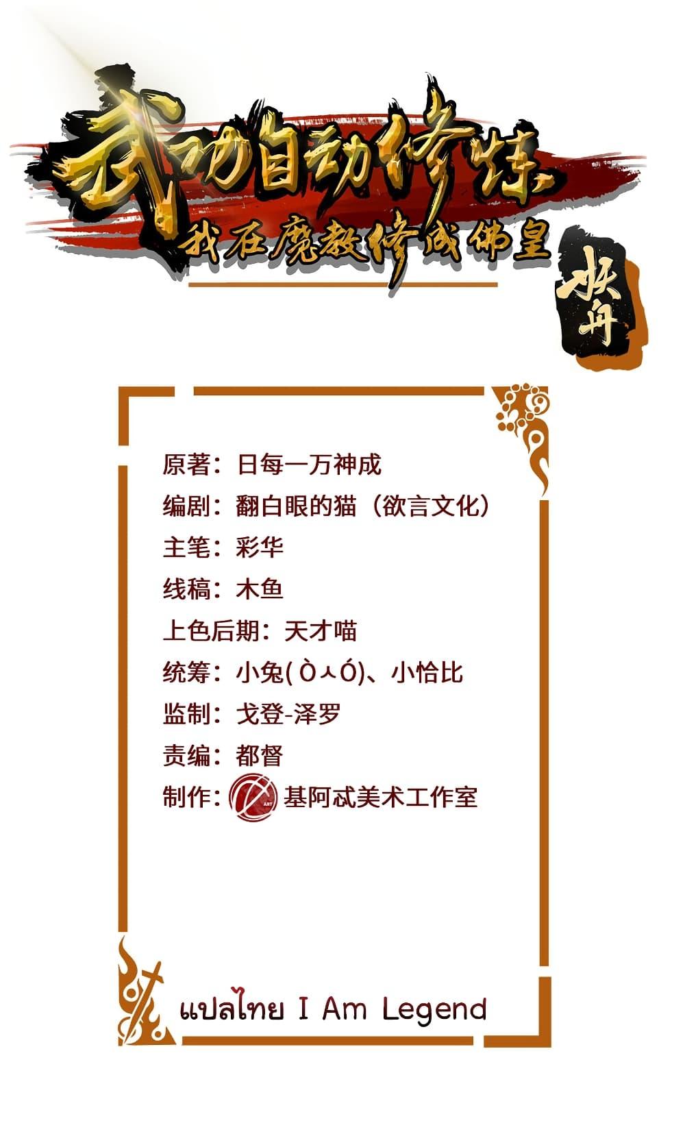 Manga-lc-com อ่านมังงะ อ่านการ์ตูน ออนไลน์ ฟรี I Became The Buddha Emperor In The Demon Sect ตอนที่ 1 2 3 4 5 6 7 8 9 10 11 12 13 14 ฟรี ไม่มีโฆษณา Manga-lc - อ่าน มังงะ อ่าน การ์ตูน ออนไลน์ อ่านมังงะ ฟรี