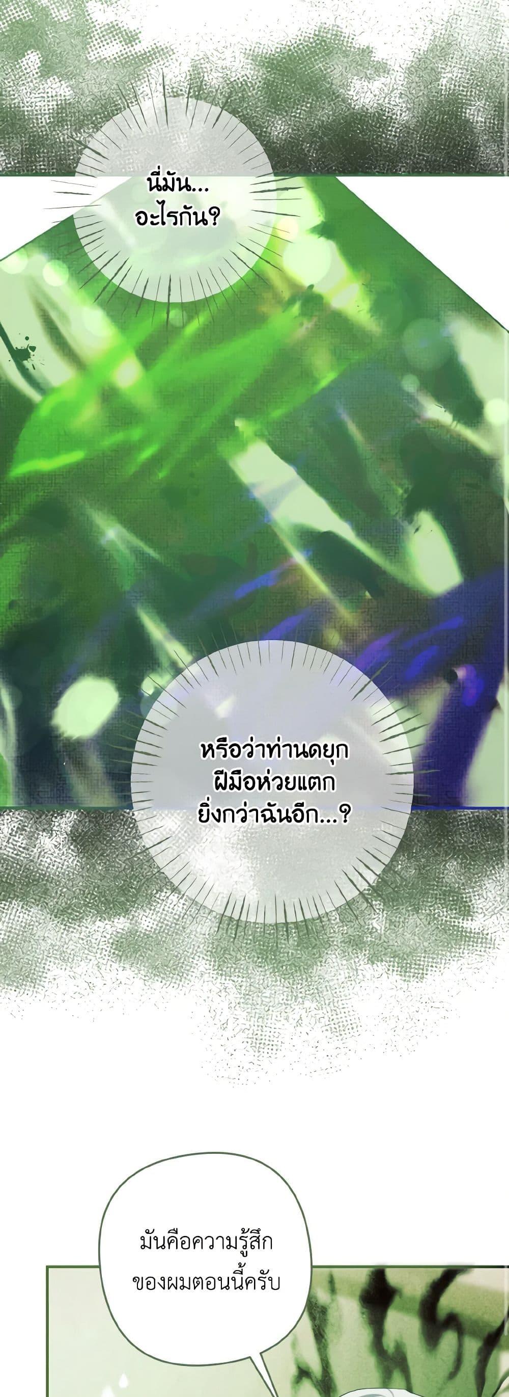 Manga-lc-com อ่านมังงะ อ่านการ์ตูน ออนไลน์ ฟรี I Tamed the Duke ตอนที่ 1 2 3 4 5 6 7 8 9 10 11 12 13 14 ฟรี ไม่มีโฆษณา Manga-lc - อ่าน มังงะ อ่าน การ์ตูน ออนไลน์ อ่านมังงะ ฟรี