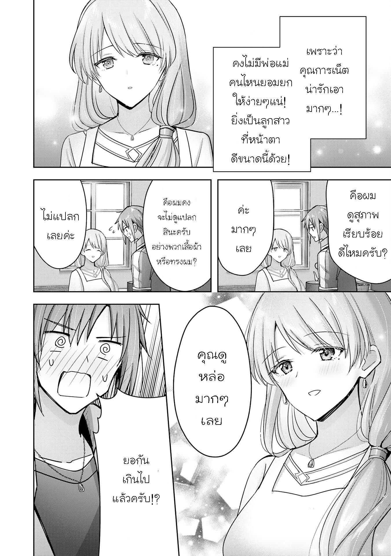 Manga-lc-com อ่านมังงะ อ่านการ์ตูน ออนไลน์ ฟรี Uketsukejo ni Kokuhaku Shitakute Girudo ni Kayoitsumetara Eiyu ni Natteta ตอนที่ 1 2 3 4 5 6 7 8 9 10 11 12 13 14 ฟรี ไม่มีโฆษณา Manga-lc - อ่าน มังงะ อ่าน การ์ตูน ออนไลน์ อ่านมังงะ ฟรี